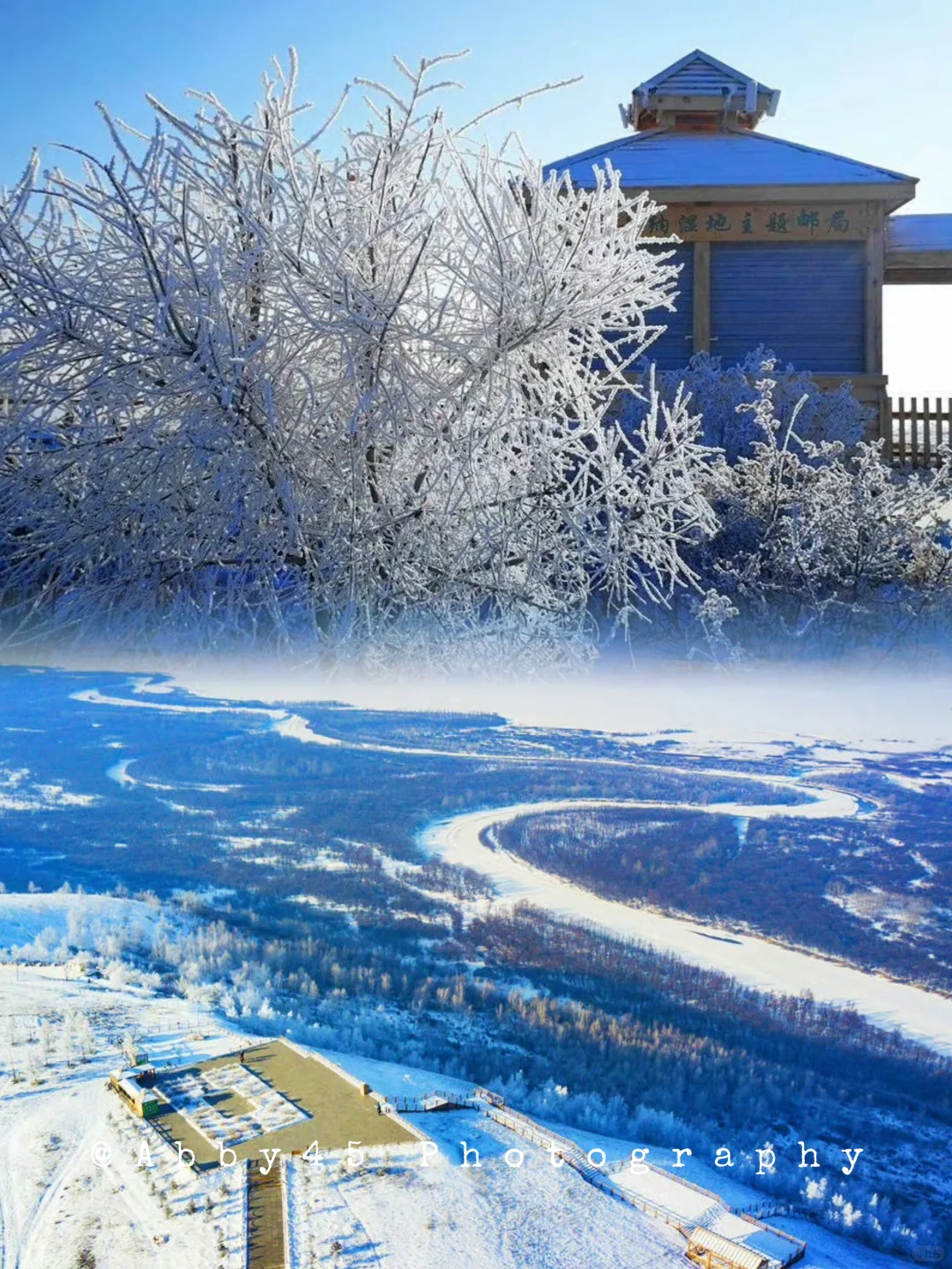 中国冷极：总要趁早趁年轻去一次