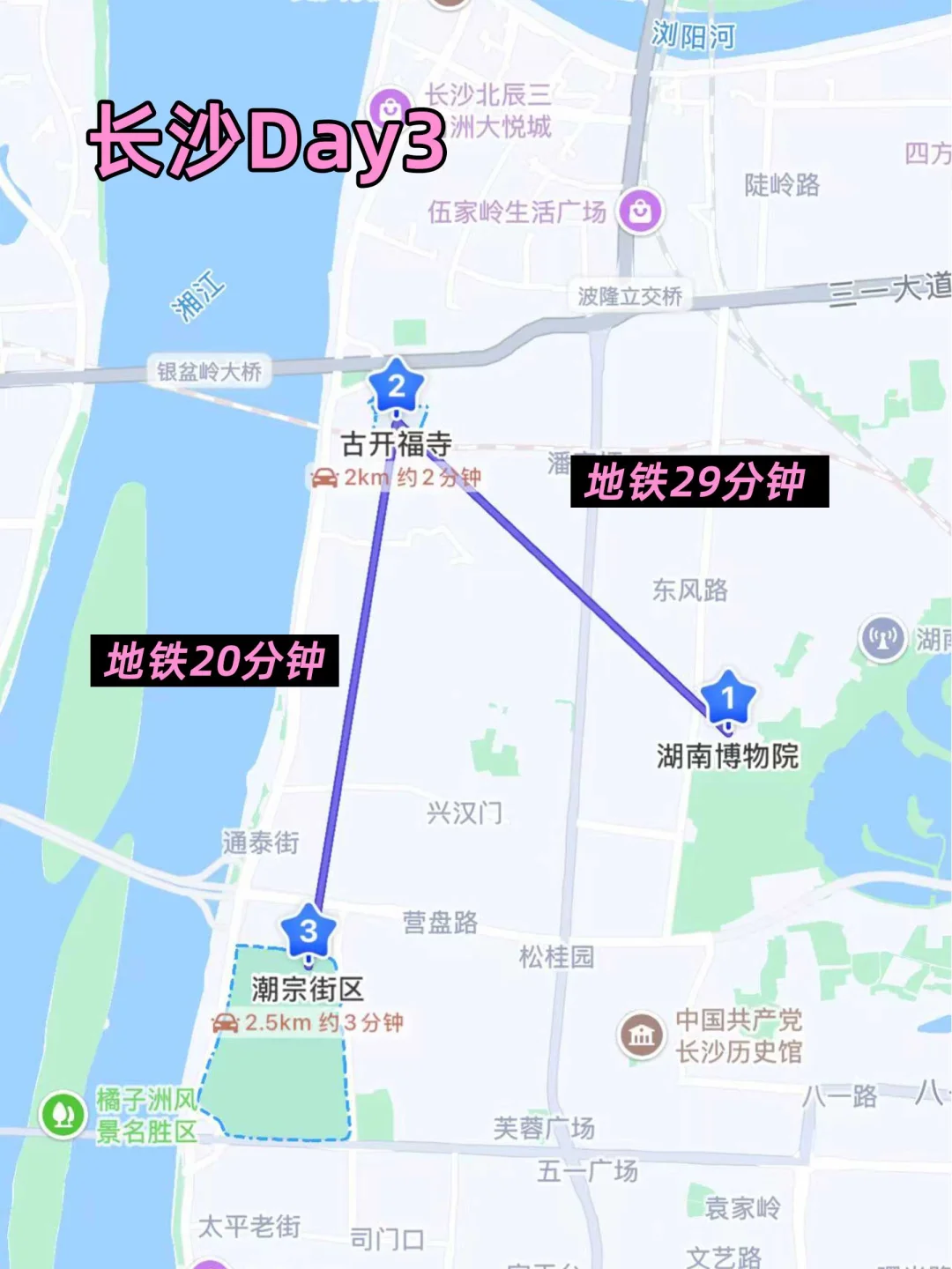 J人太牛了😱被男友做的长沙攻略震惊到了‼️