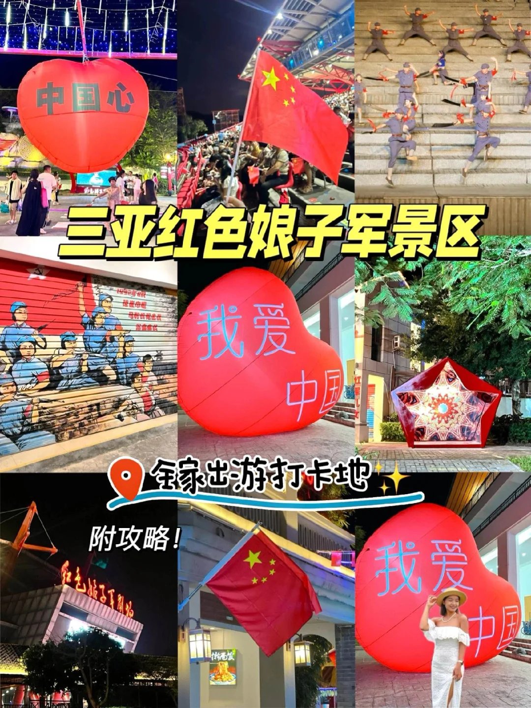 三亚红色娘子军景区！适合全家出游打卡地