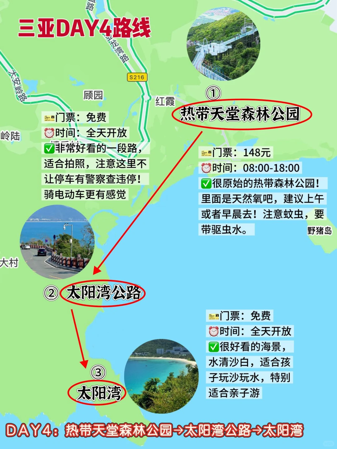 本j人对自己三亚5天旅游攻略复盘非常满意😭