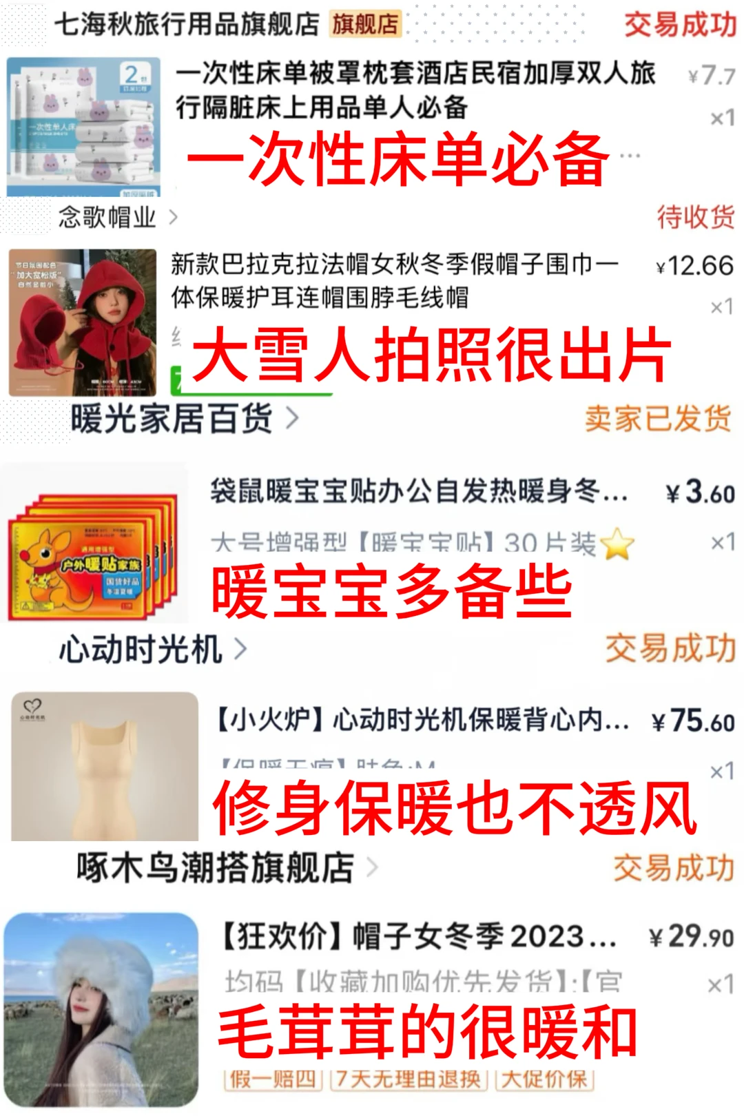 06穷鬼女大哈尔滨旅游穿搭分享