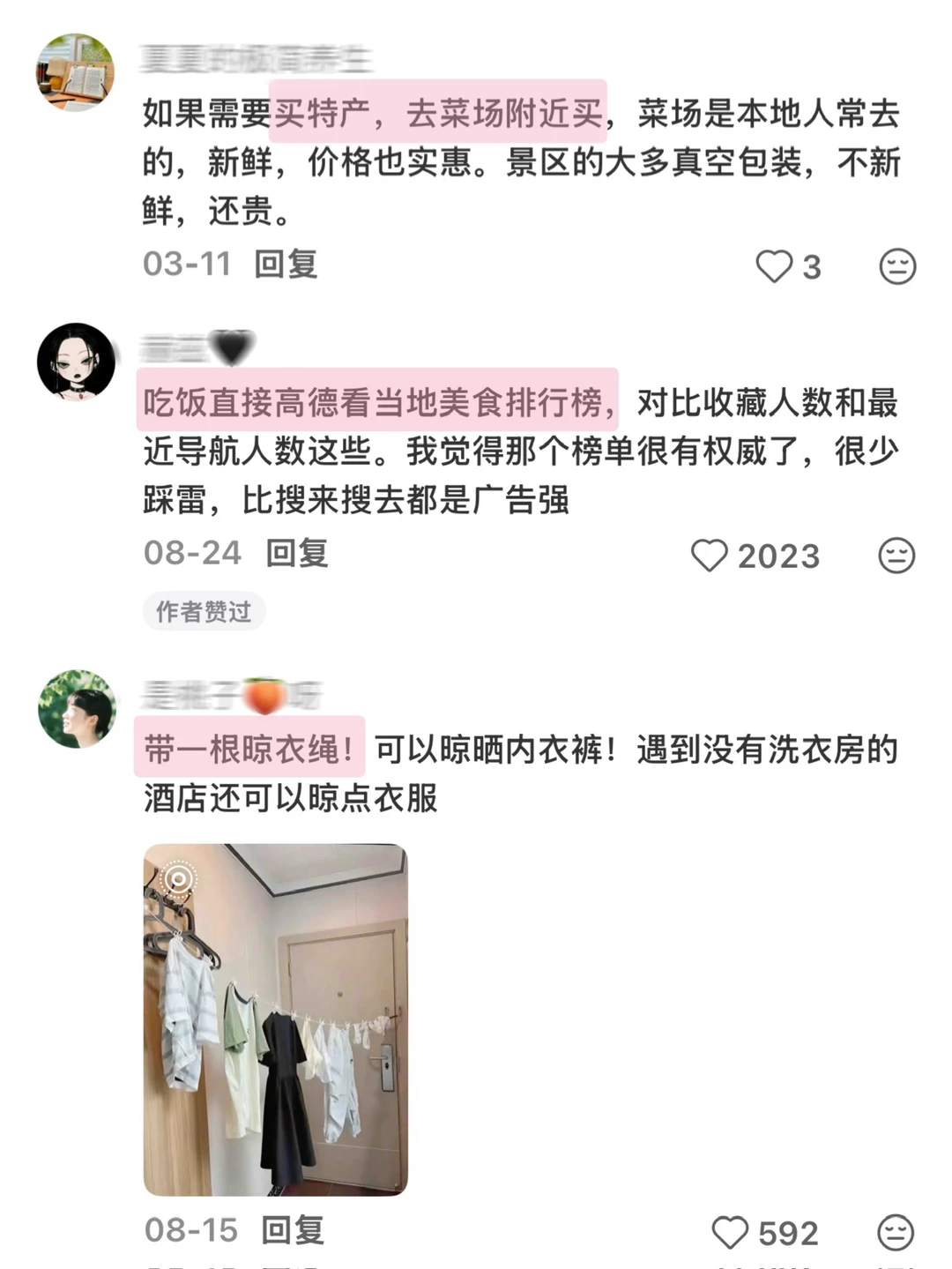 网友们旅游经验的下限是我的上限！