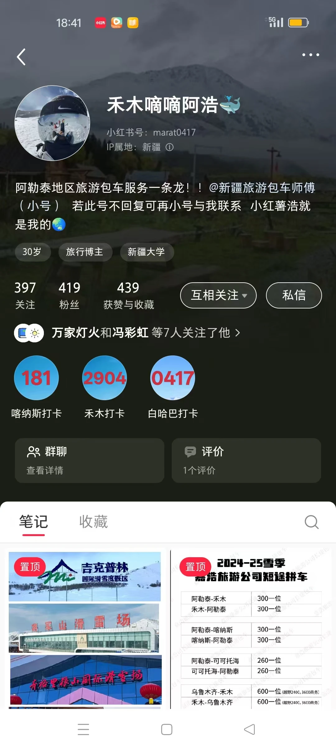 来禾木包车还是拼车！急急急