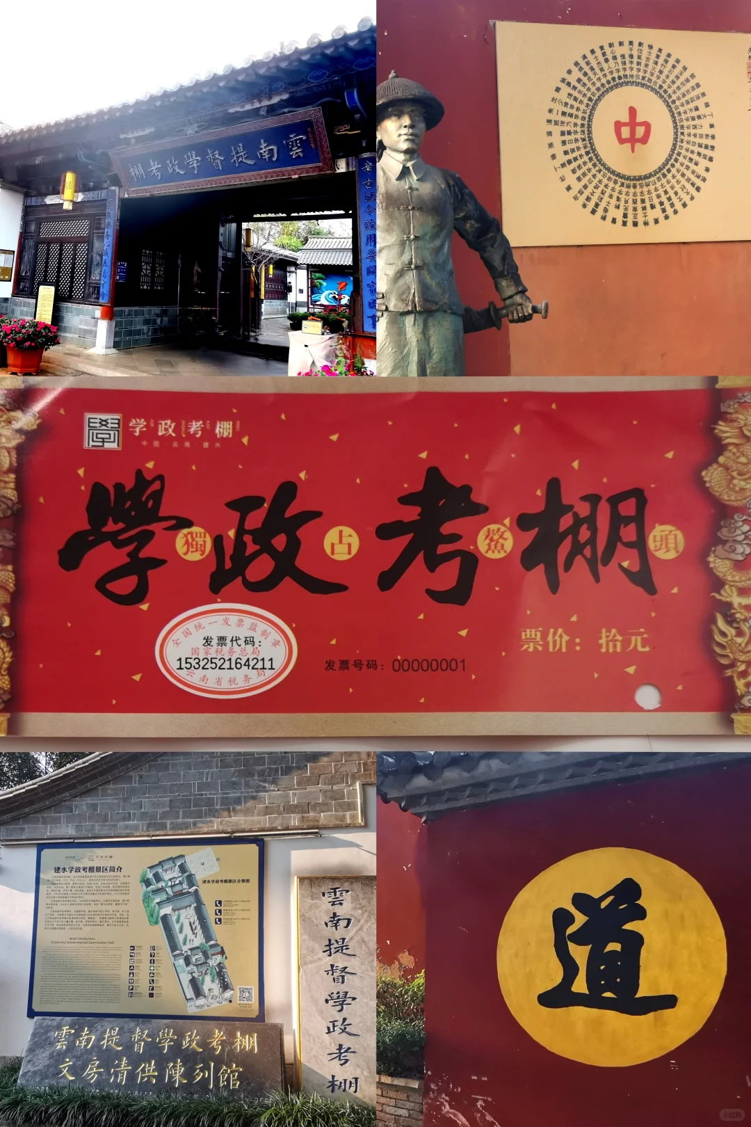 云南·建水古城景区旅游与盖章～