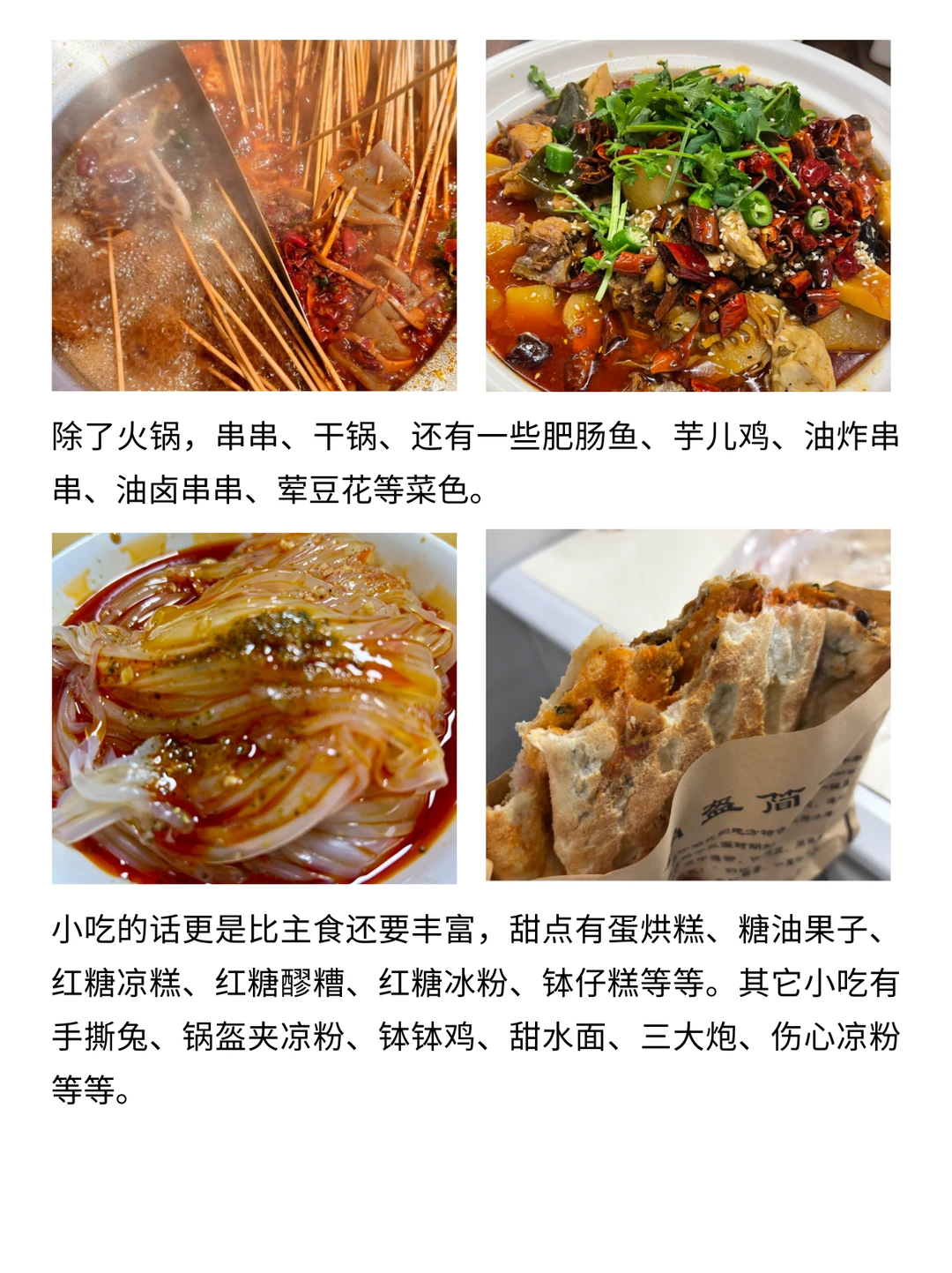 10年导游讲成都旅游真相，自己也可以玩很好