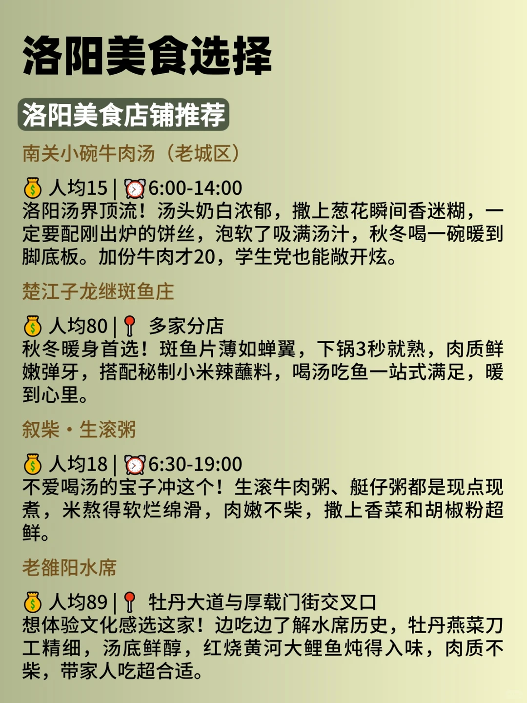 11-12月来洛阳旅游的家人码住！！