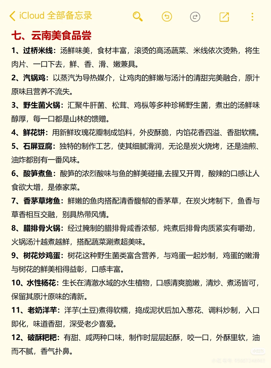 云南旅游顺序别搞了🔥🔥🔥懒人照着玩
