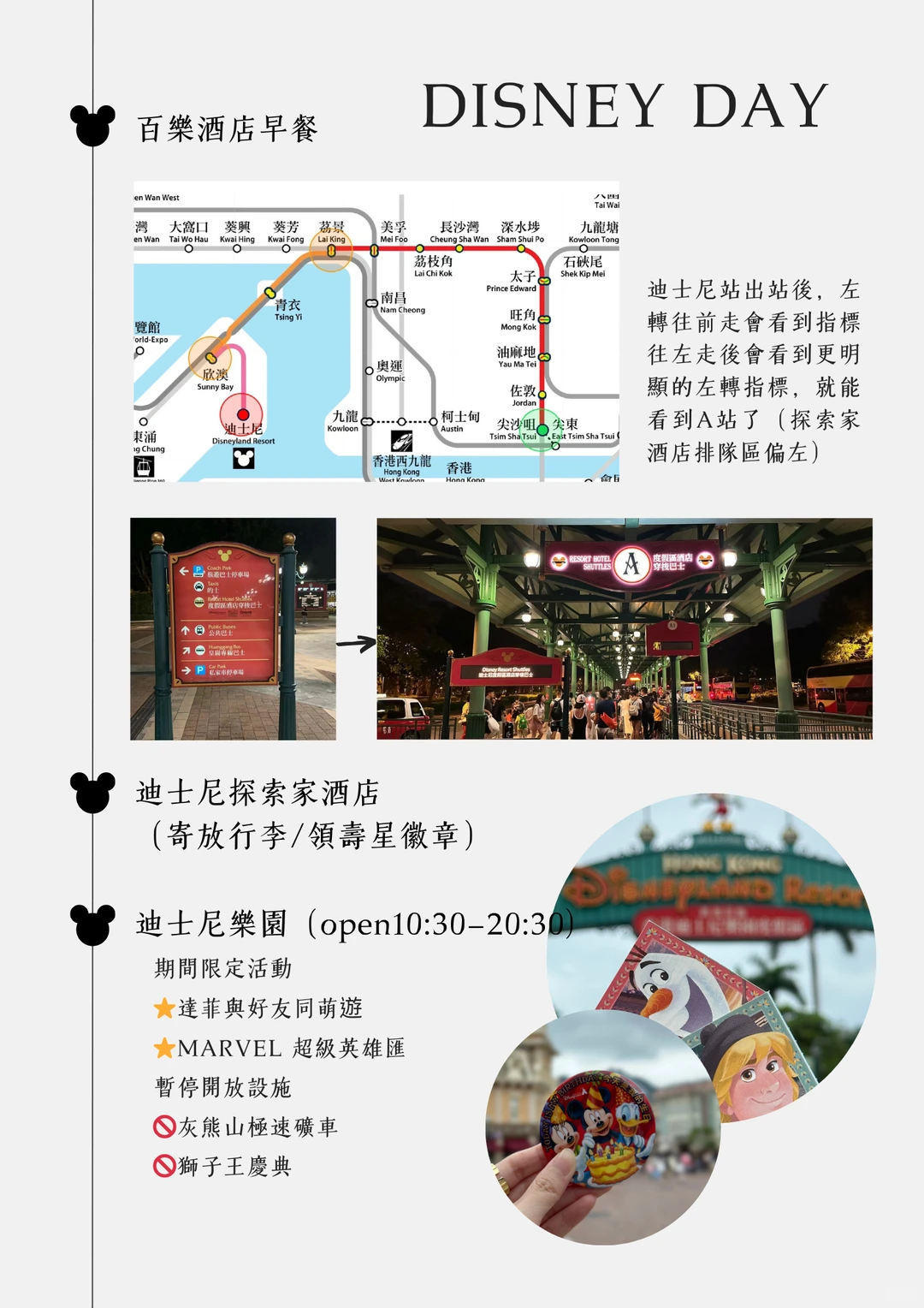 自製♥︎香港旅遊指南
