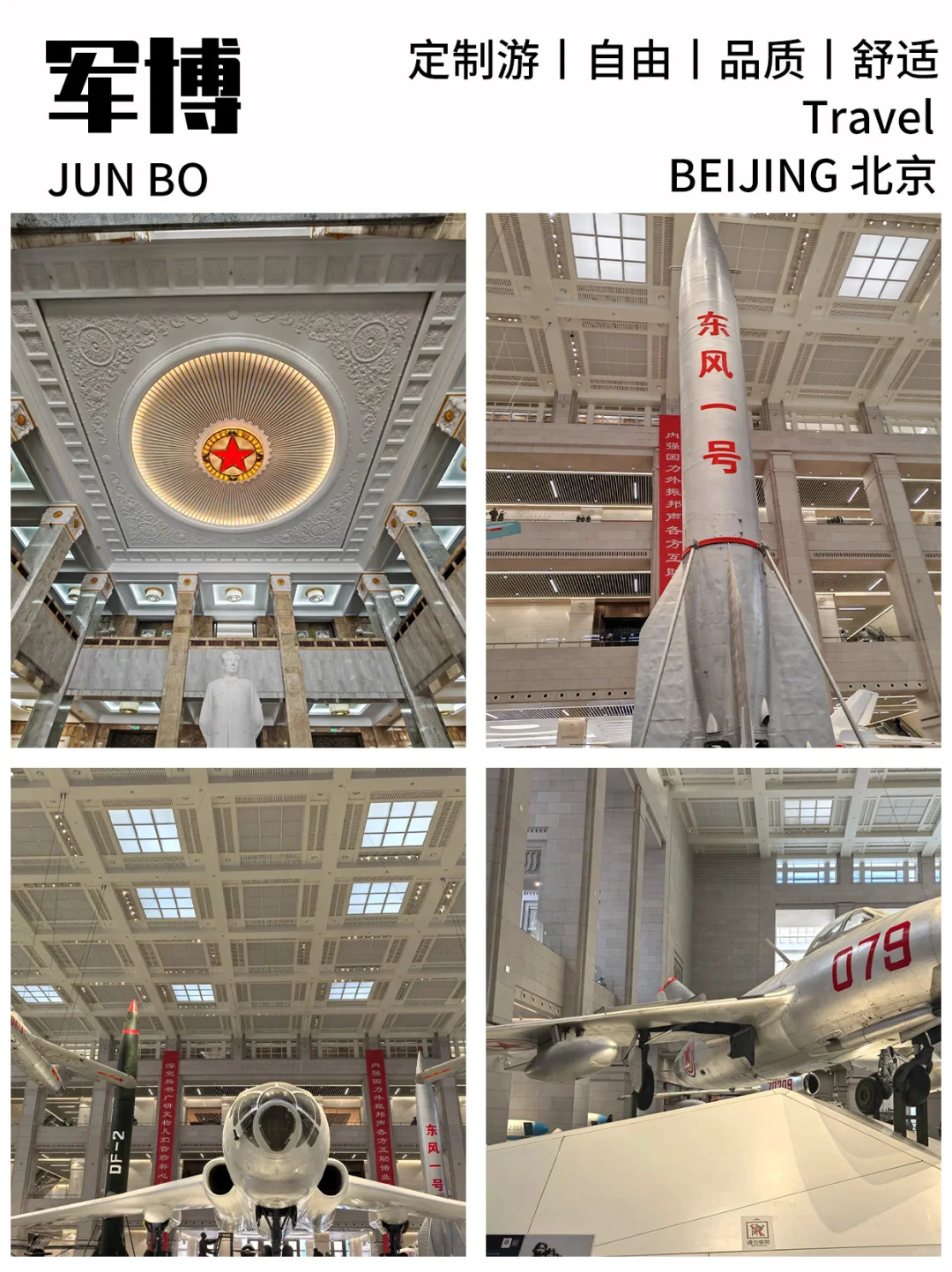 超级省心❗不做攻略不踩雷│北京定制游