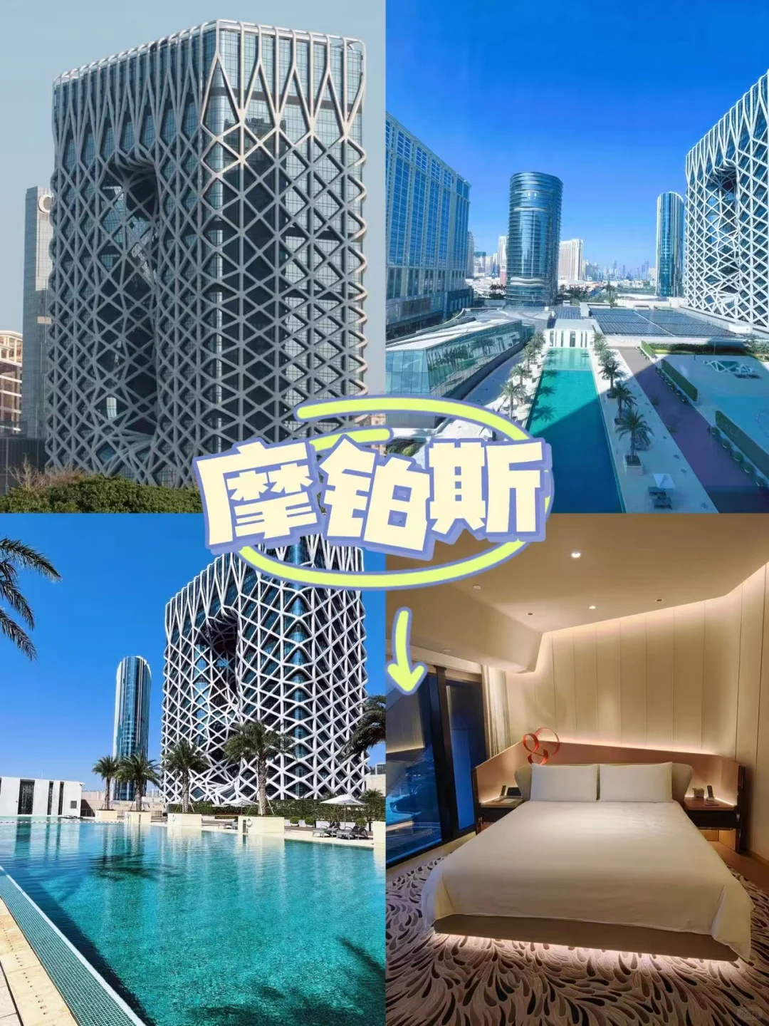 澳门景点真实鄙视链❗️❗️附酒店攻略