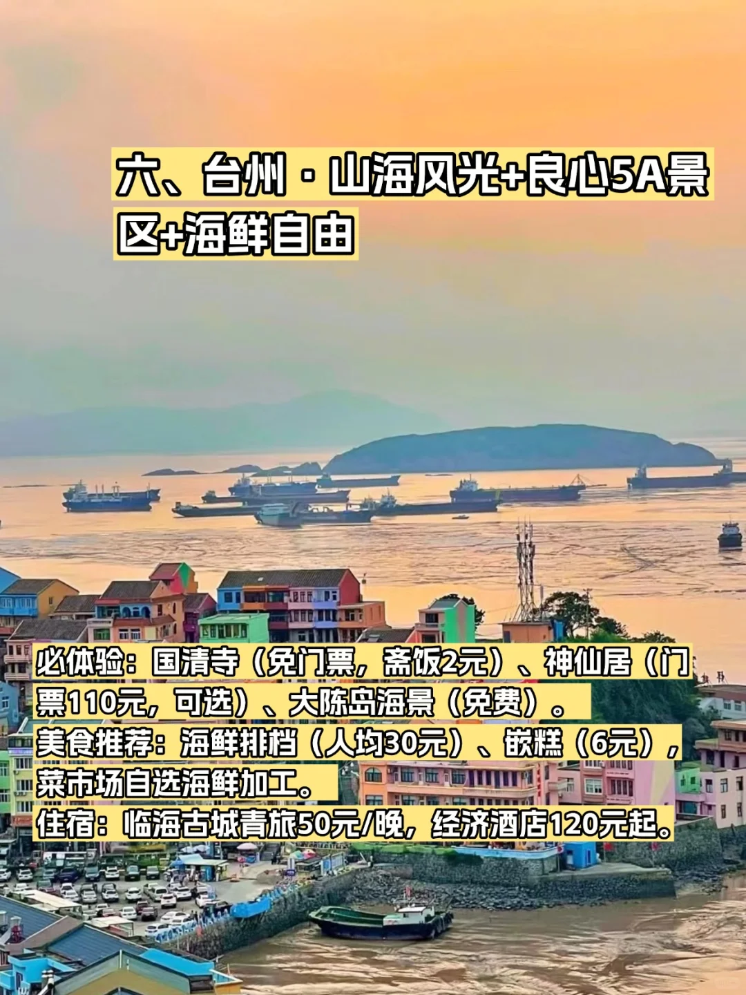 穷游狂喜！这8座宝藏城市人均300玩到嗨！