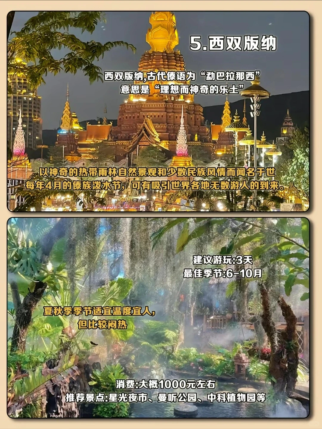 穷游最值得去的六个地方