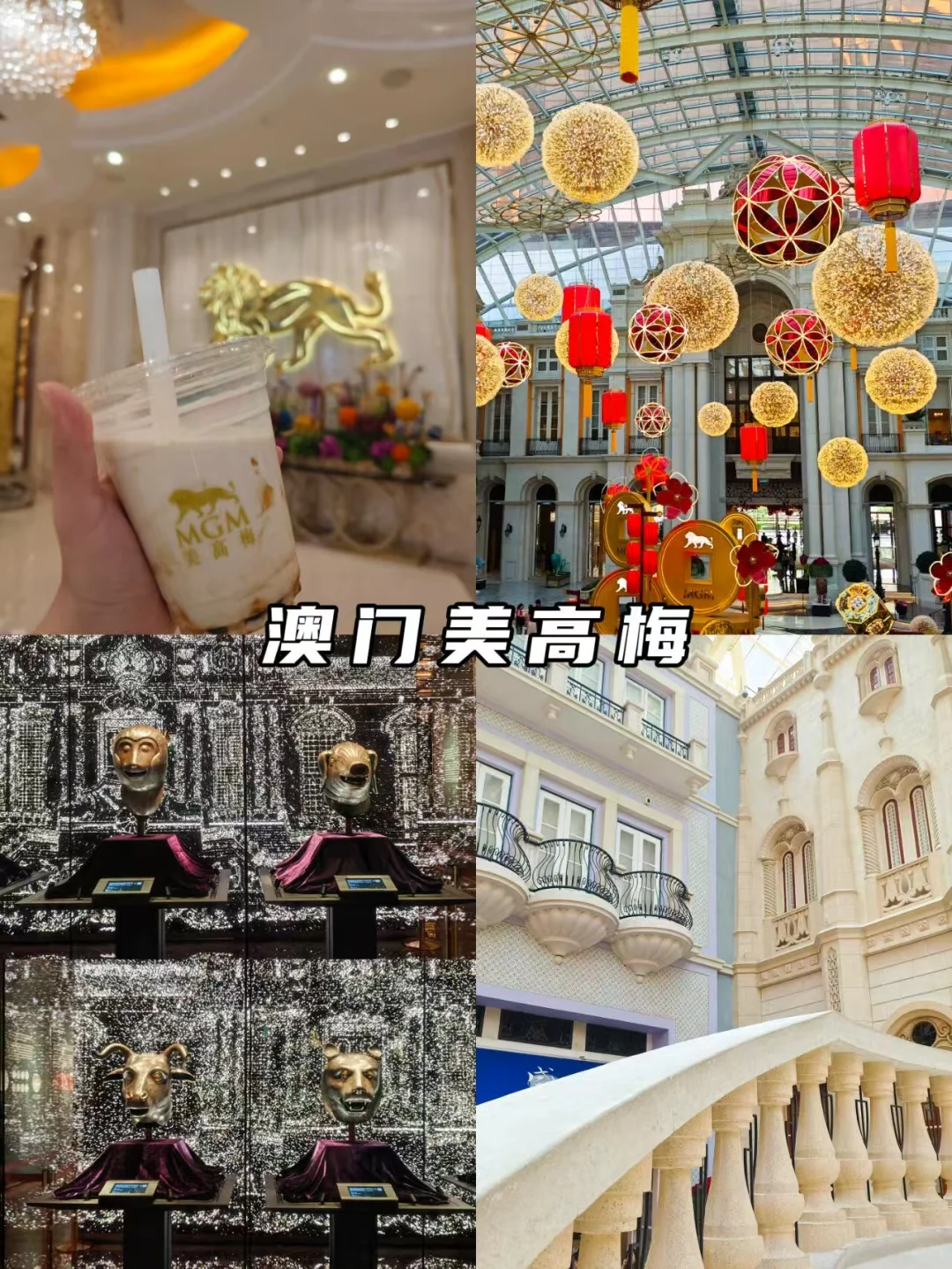 码住❗️澳门深度一日游超详细攻略