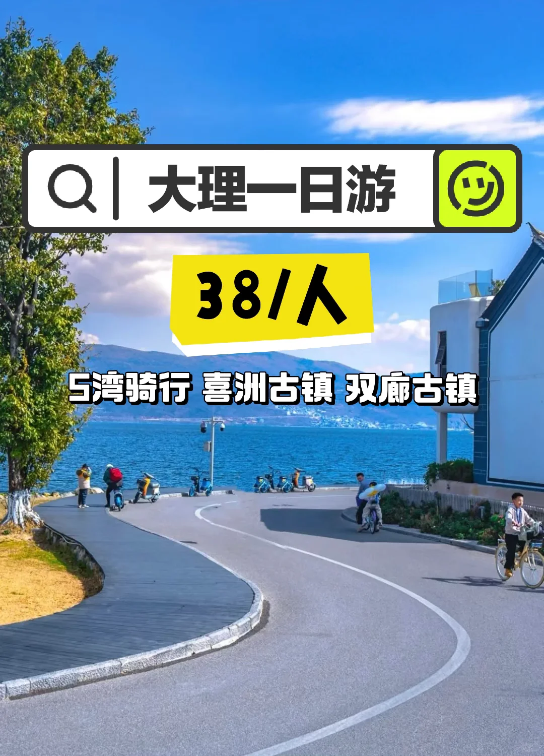 国庆大理一日游攻略 不超1百玩一天‼️