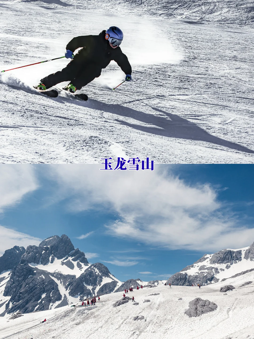 滑雪必看🚫 国内10大滑雪场十选一