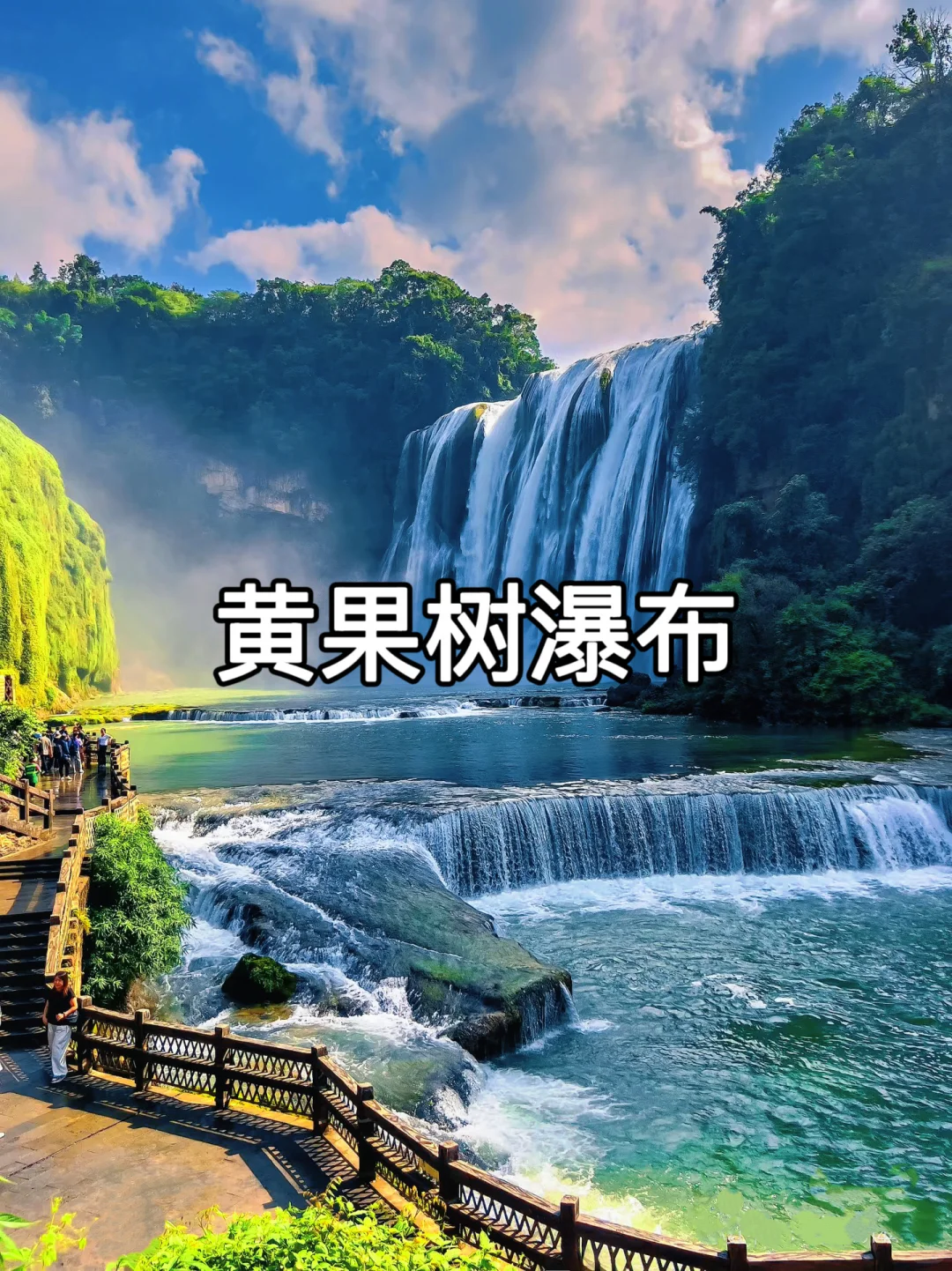 小学语文课本里的名胜古迹,还记得多少2️⃣