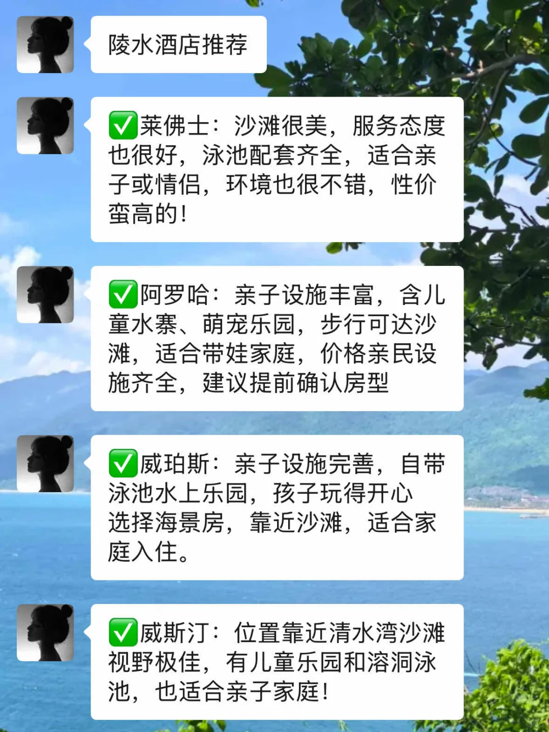 既然决定去陵水！记住这些大忌一个也不能碰！