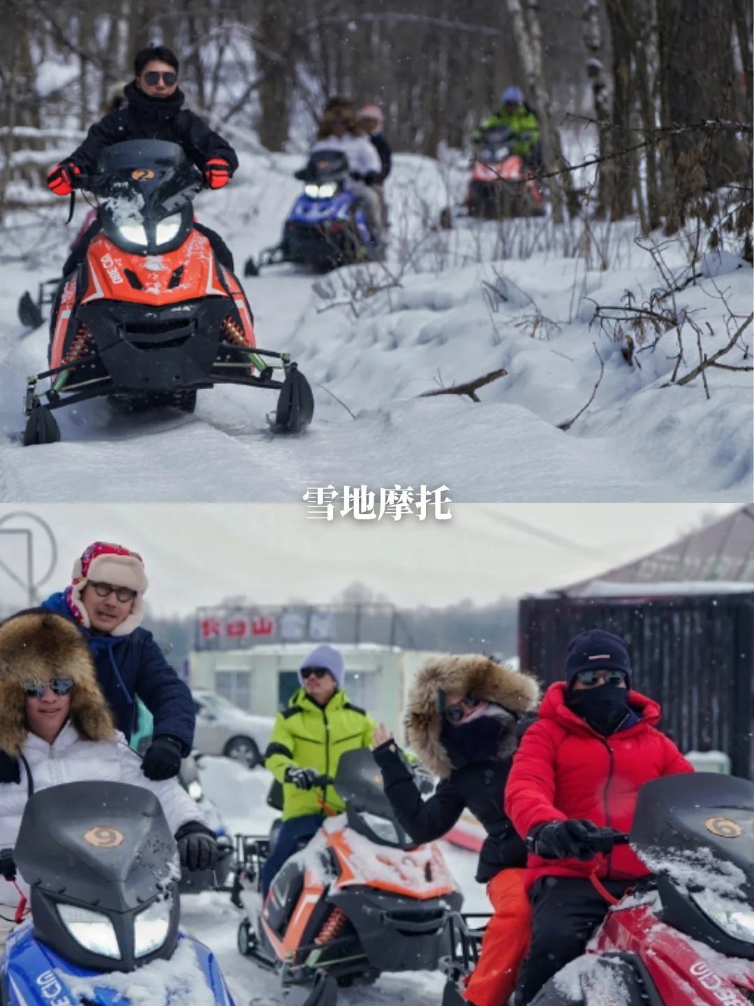 讲真的！11-2🈷️去长白山的一定要注意这