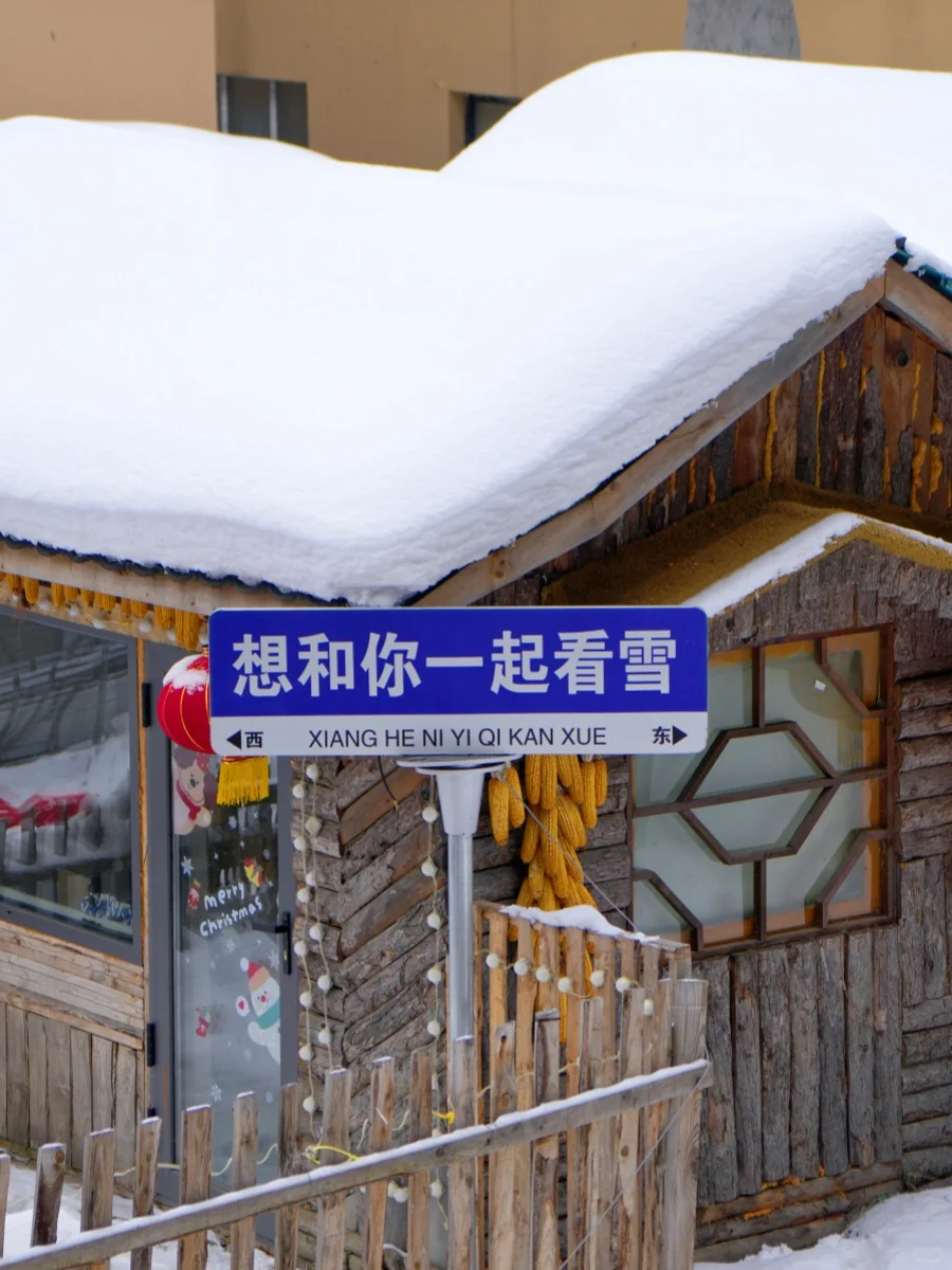 雪乡2日超全攻略，交通吃住玩避坑合集