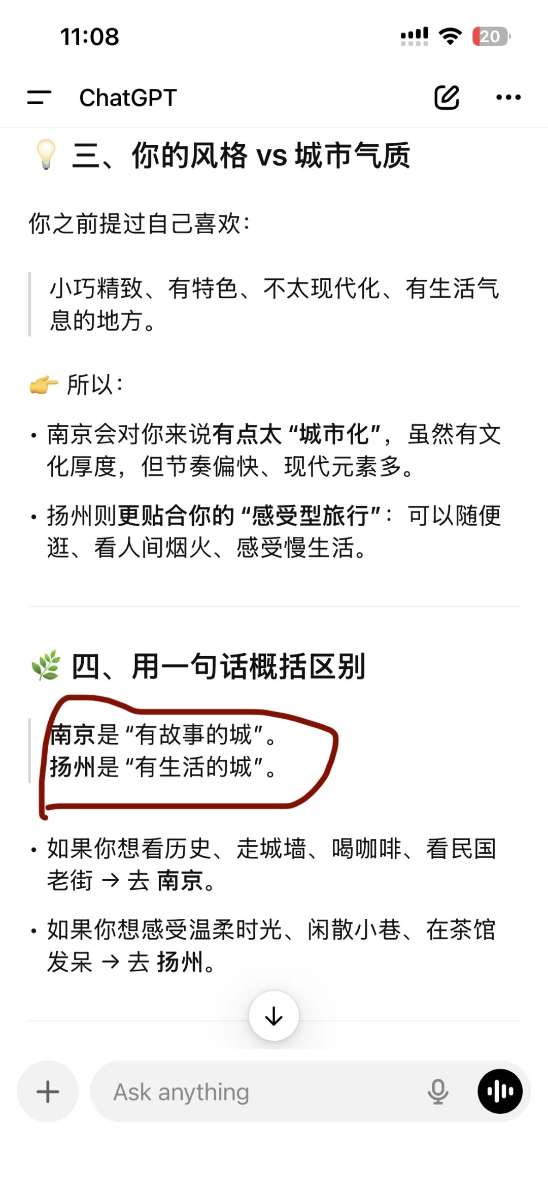 江苏最好玩的城市是扬州