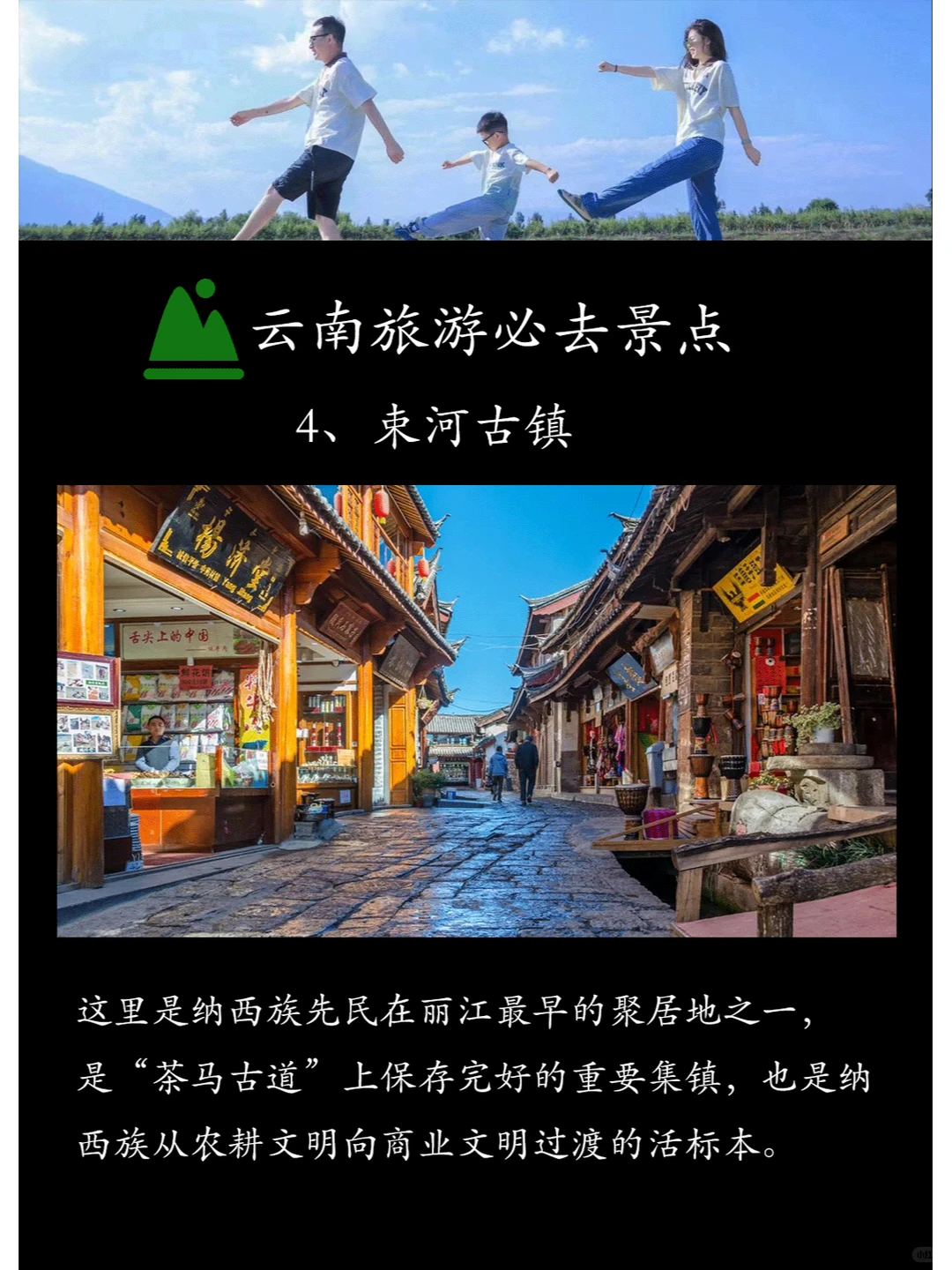 云南旅游必去景点，宝藏景点收藏着过些天去