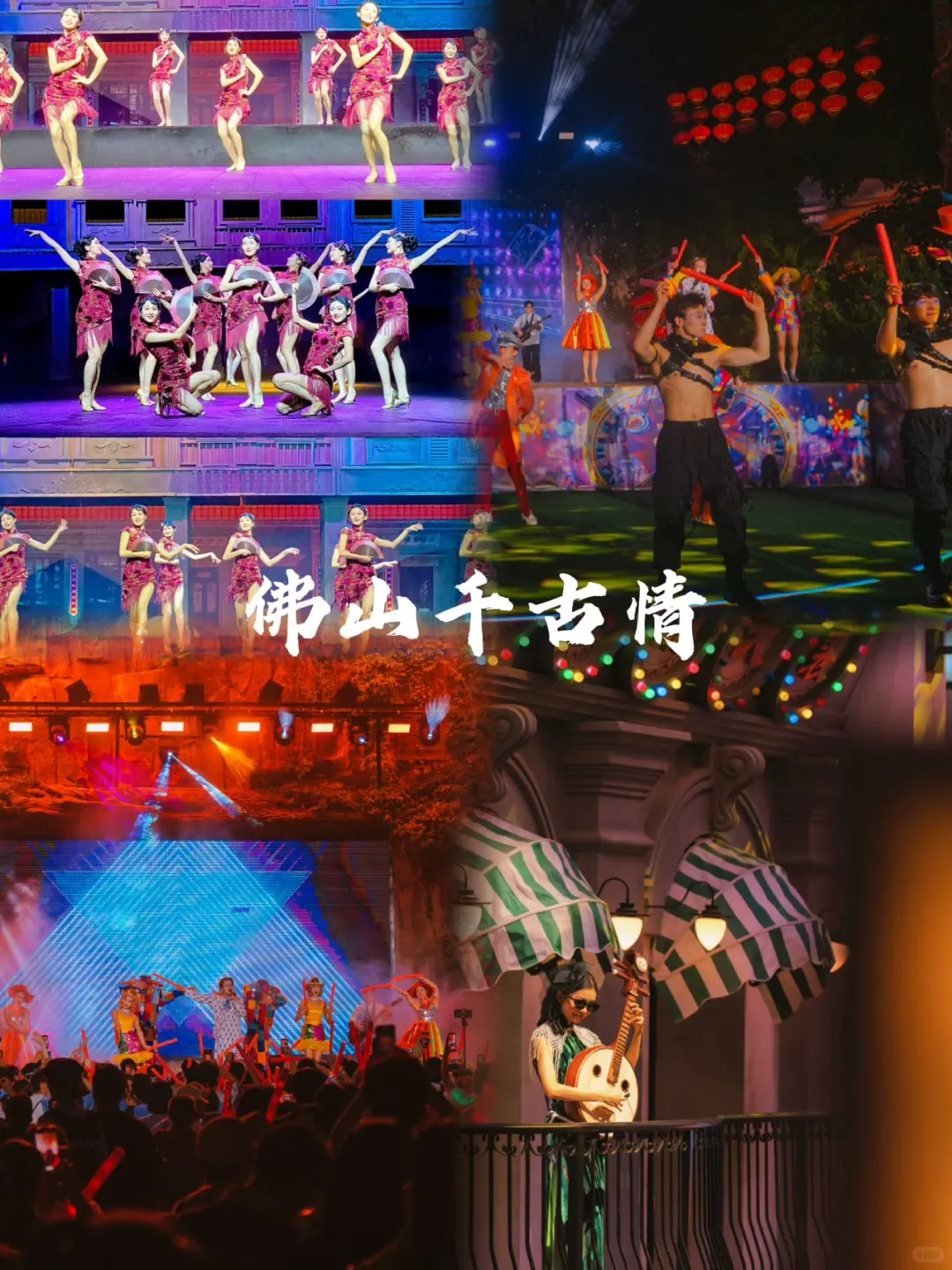 🔥本地人教你带朋友游佛山