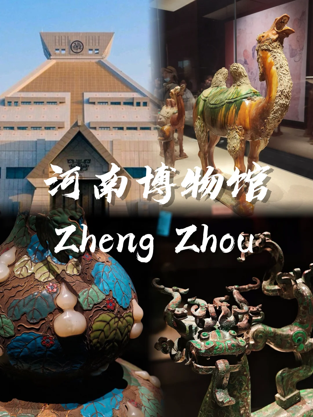 郑州 9 大必玩景点🔥旅游不踩雷✅