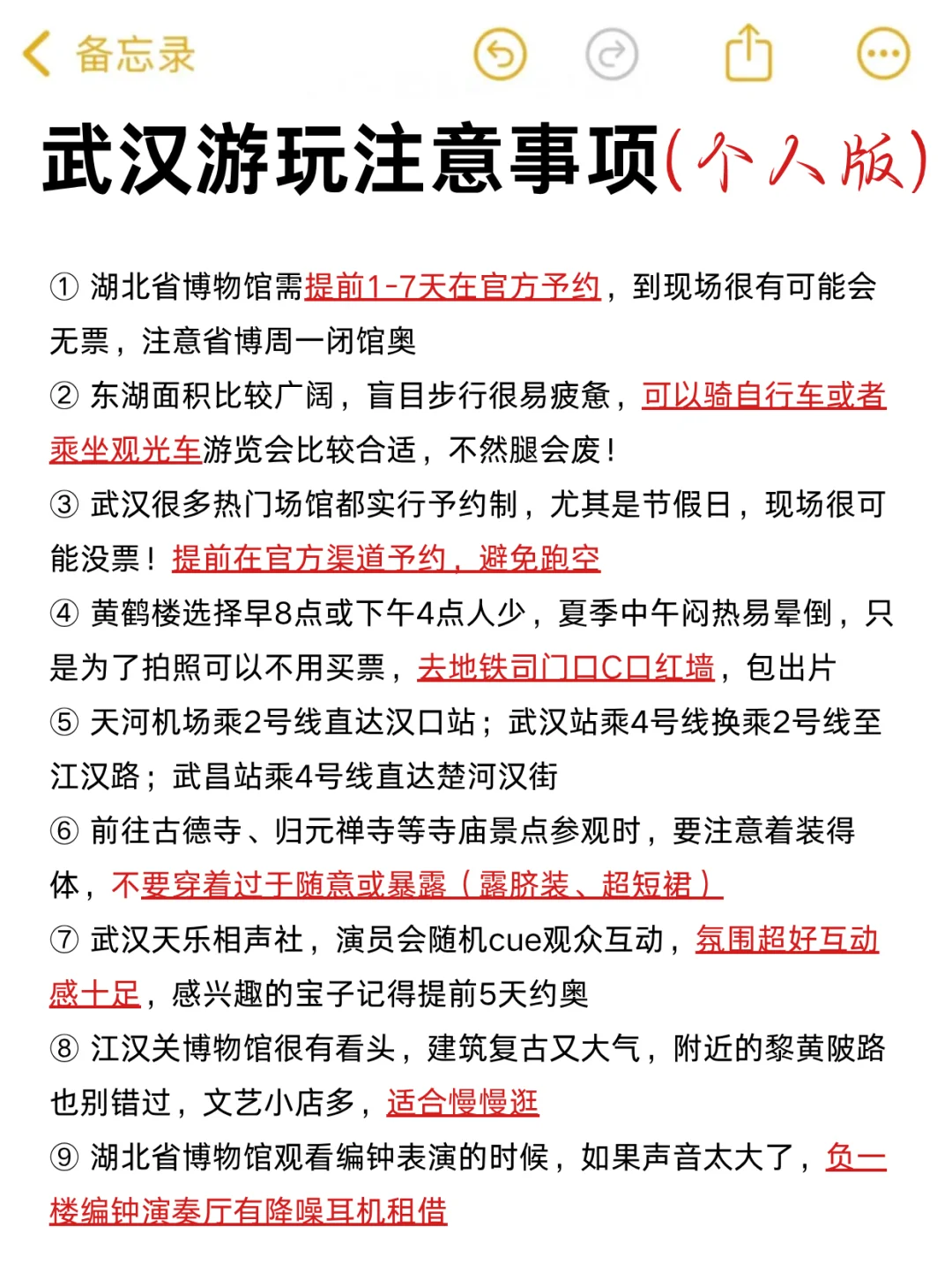 武汉景点锐评！个人真实感受！！