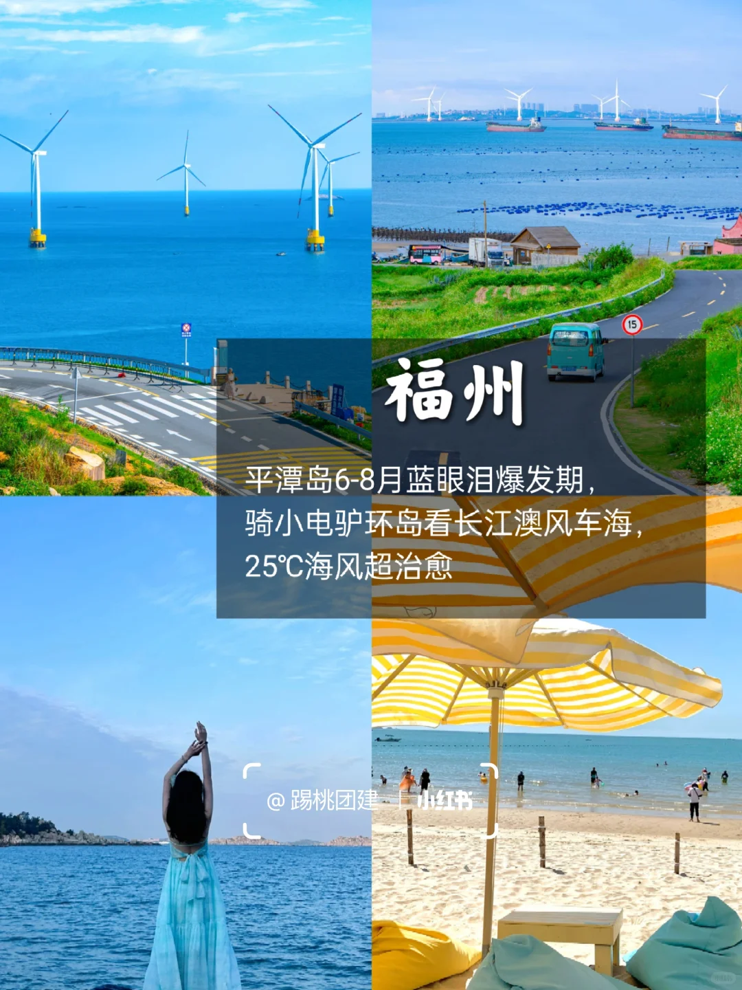 周末出逃计划🚗福建自驾9个小众地