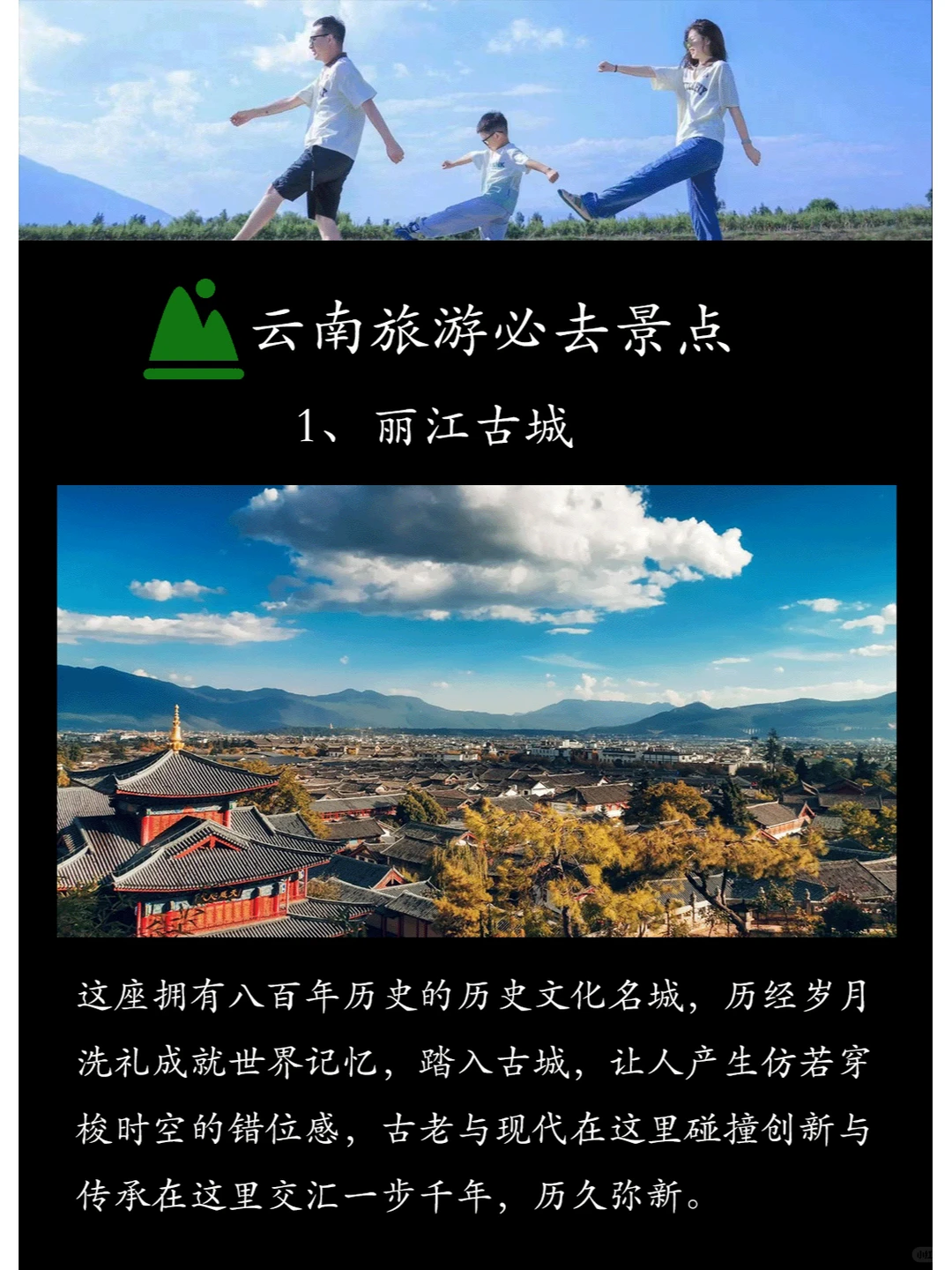 云南旅游必去景点，宝藏景点收藏着过些天去