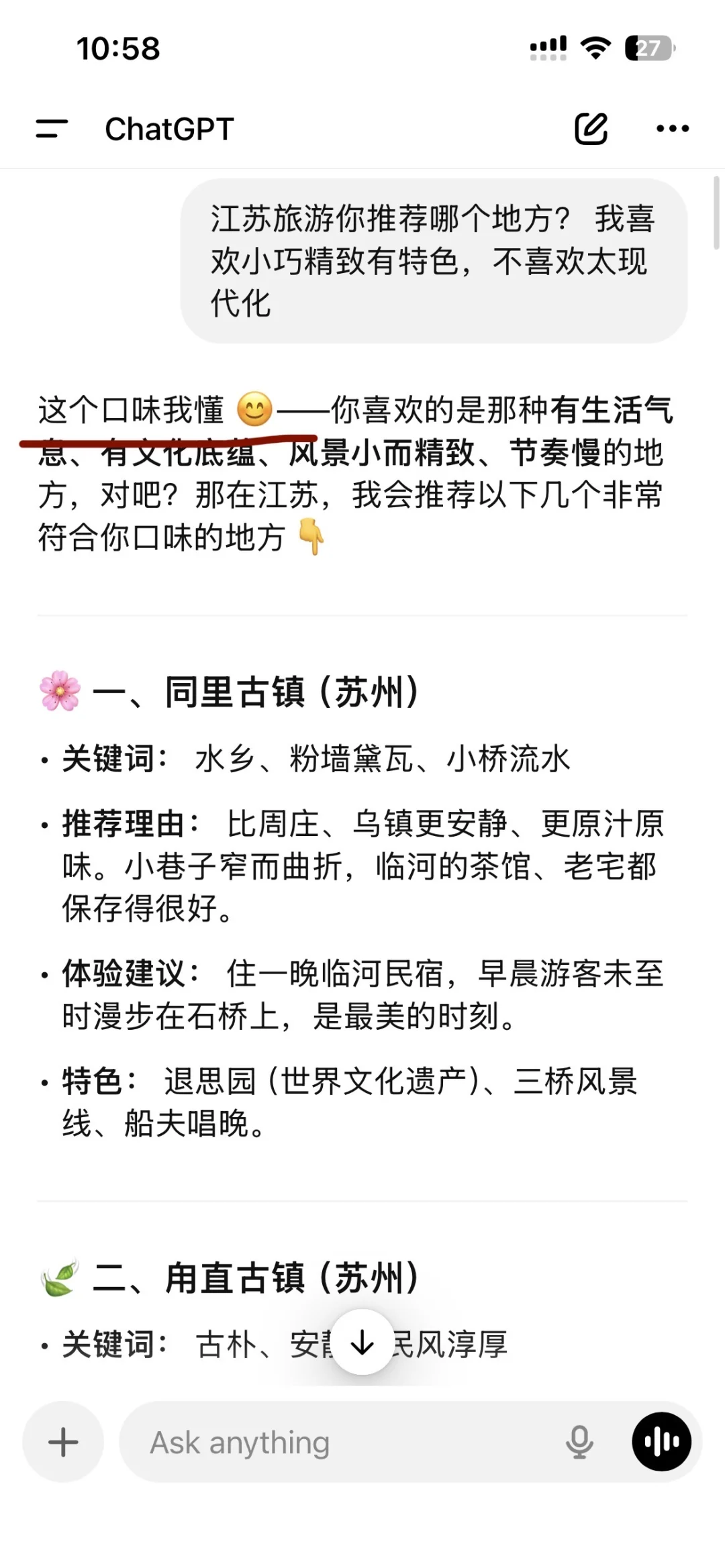 江苏最好玩的城市是扬州