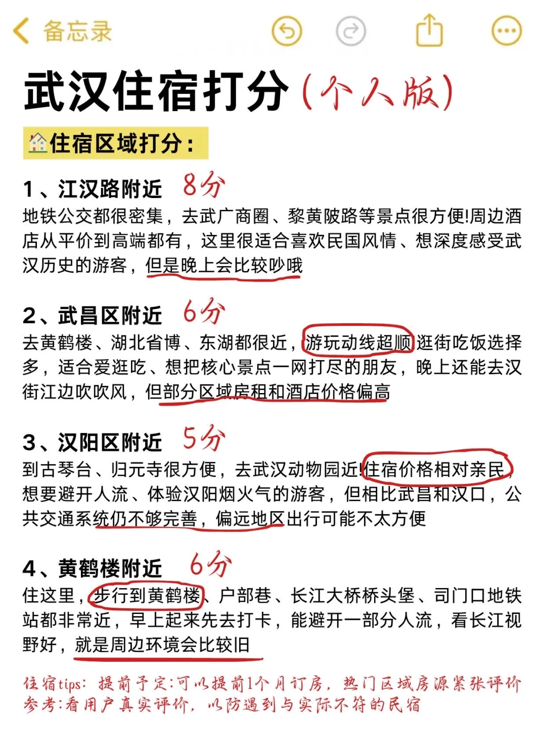 武汉景点锐评！个人真实感受！！