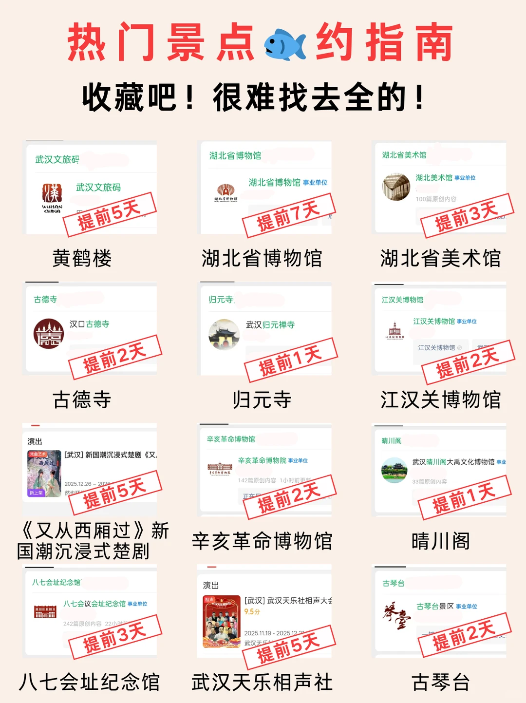 武汉景点真实鄙视链❗土著整理游玩攻略～