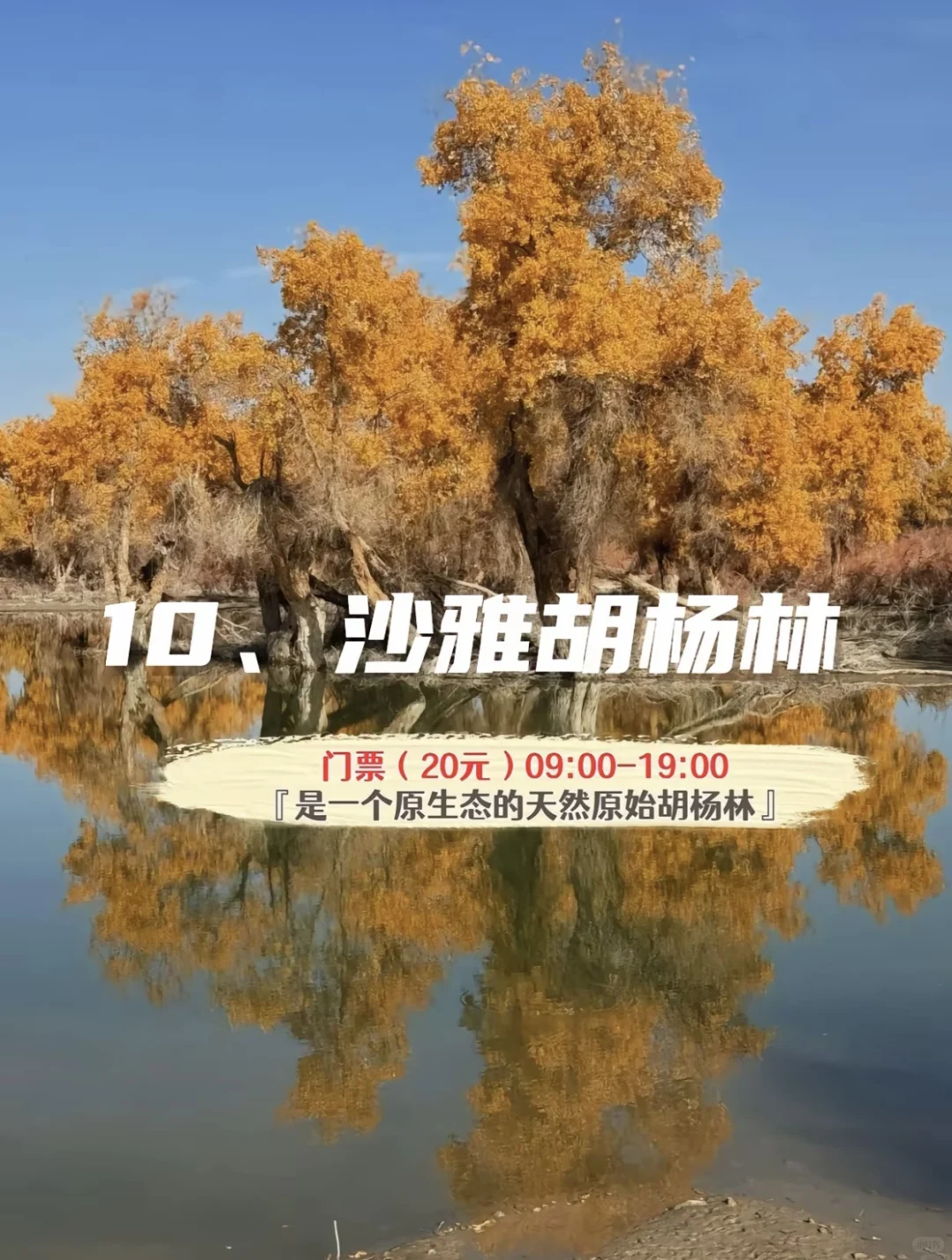 阿克苏地区11个必玩景点📷