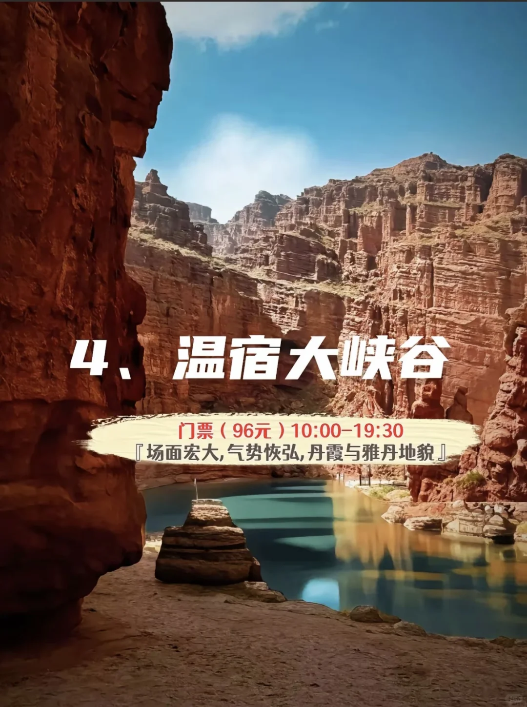 阿克苏地区11个必玩景点📷