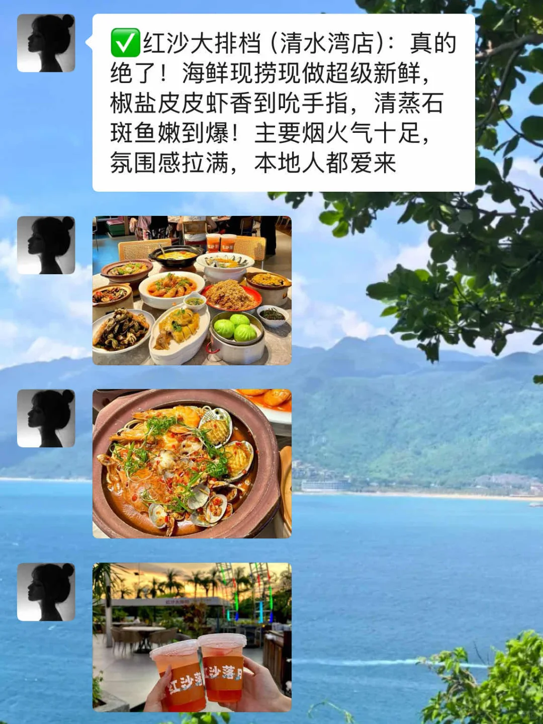 既然决定去陵水！记住这些大忌一个也不能碰！