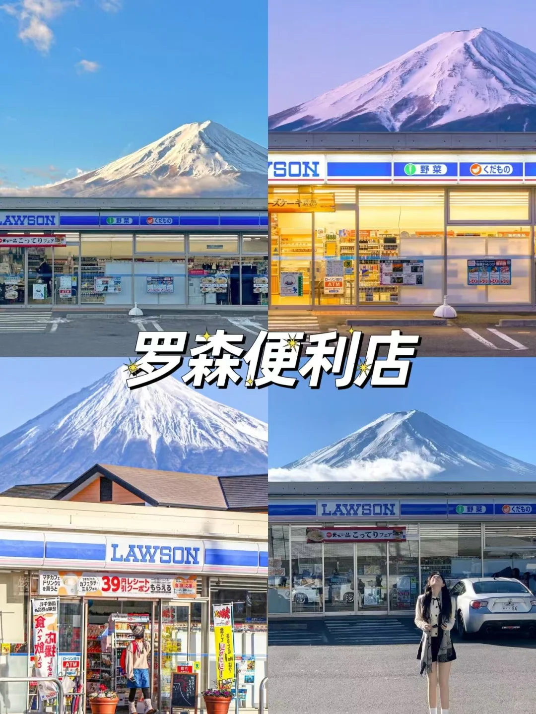 富士山🗻包车一日游攻略，快码住✅