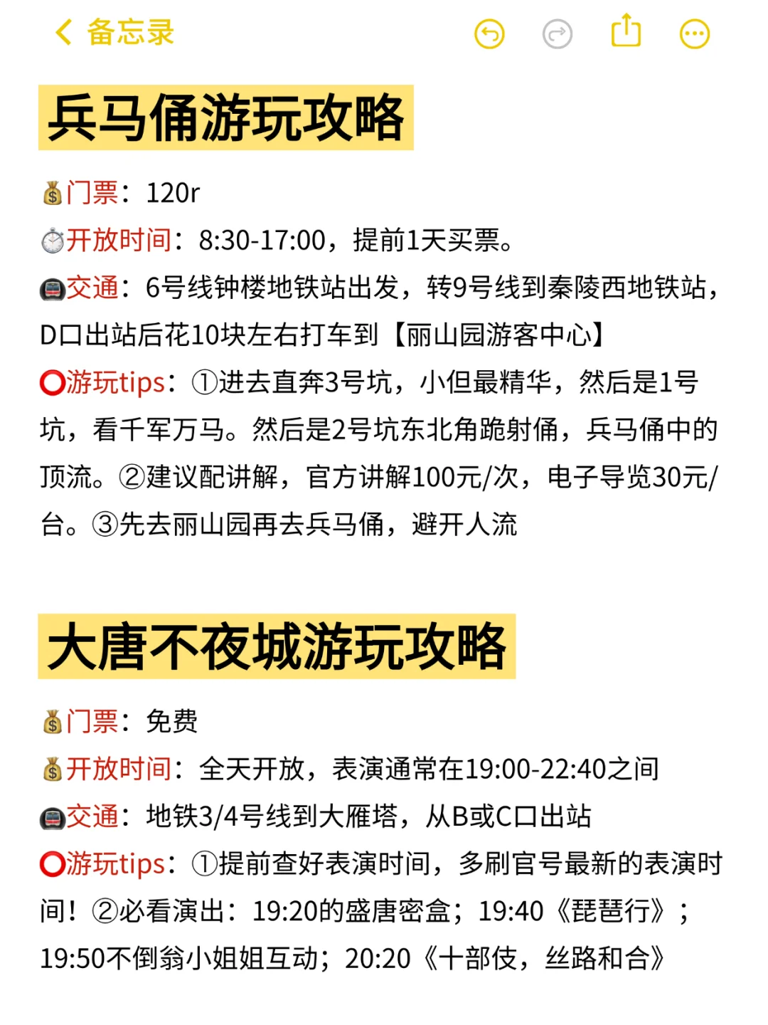 8-9月来西安旅游不看这篇攻略🤬小心❗️