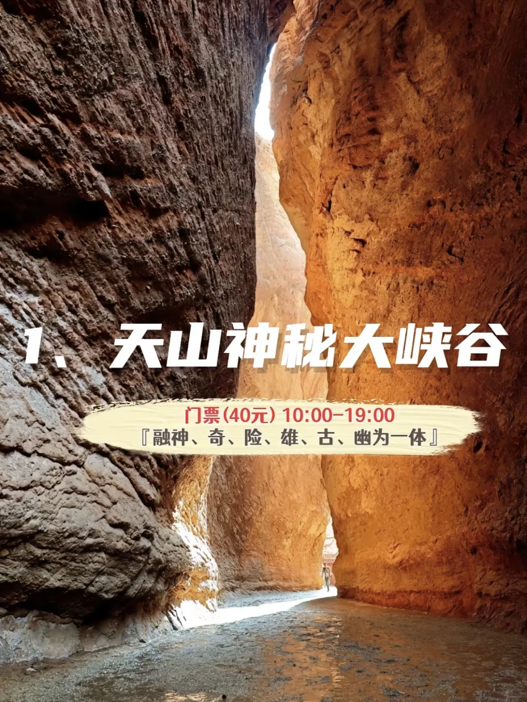 阿克苏地区11个必玩景点📷