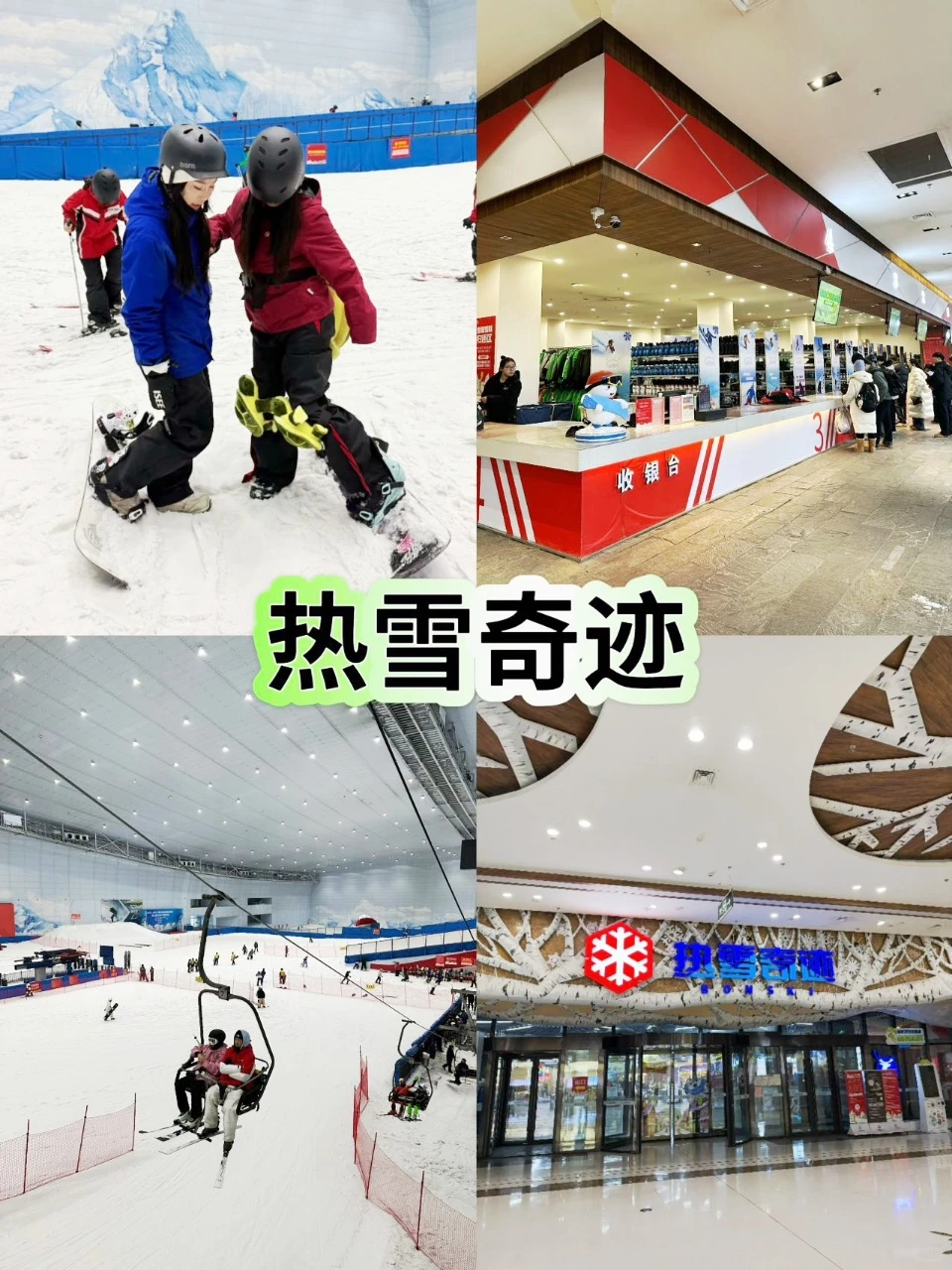 哈尔滨懒人必玩攻略·打卡不绕路