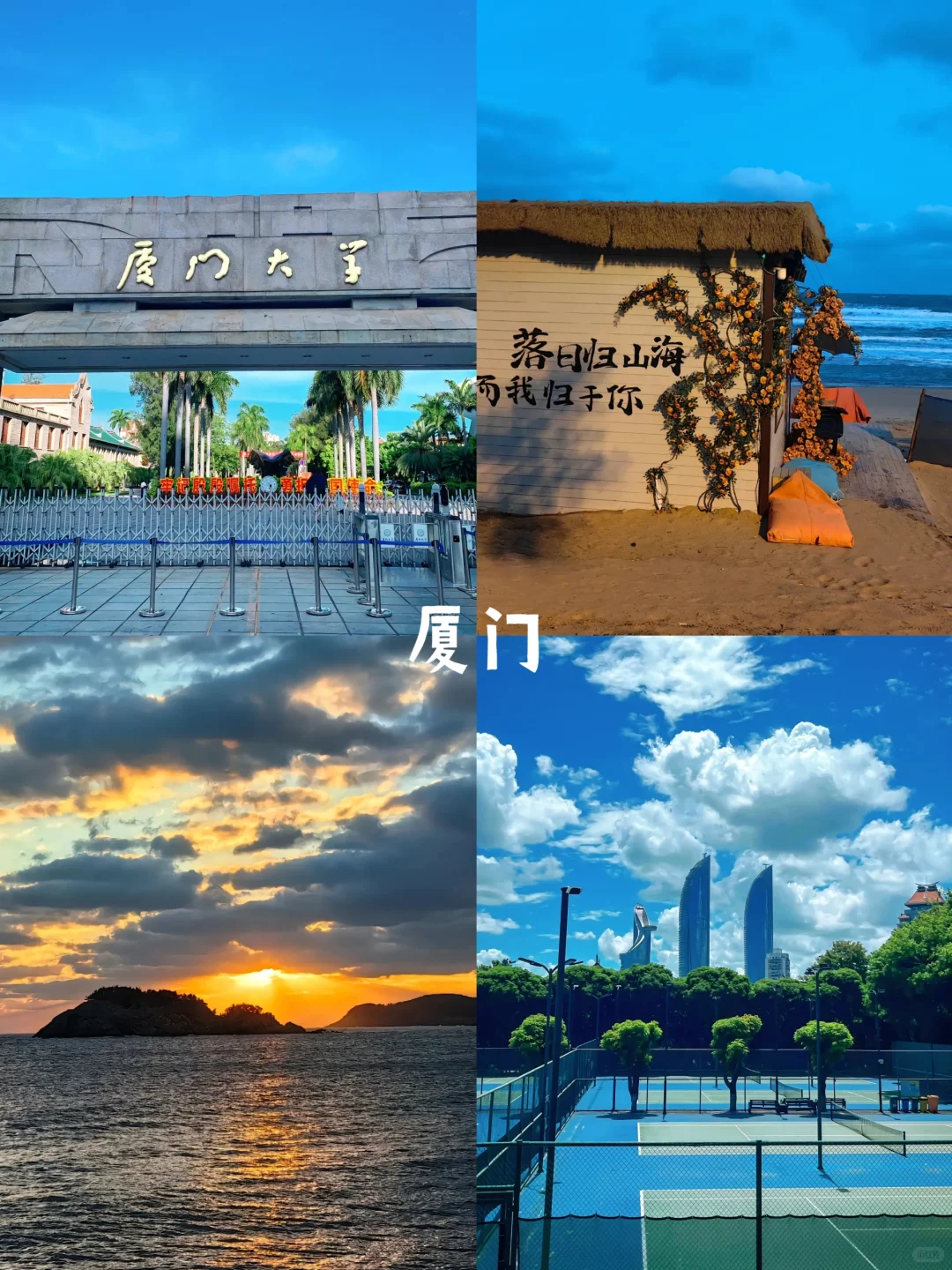 毕业旅行｜国内一定选这10所城市