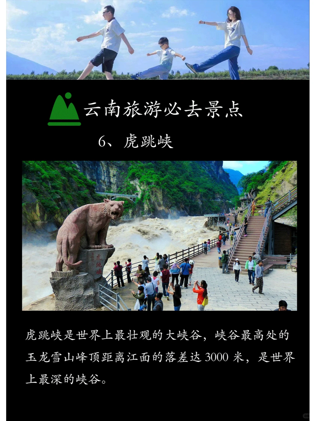 云南旅游必去景点，宝藏景点收藏着过些天去