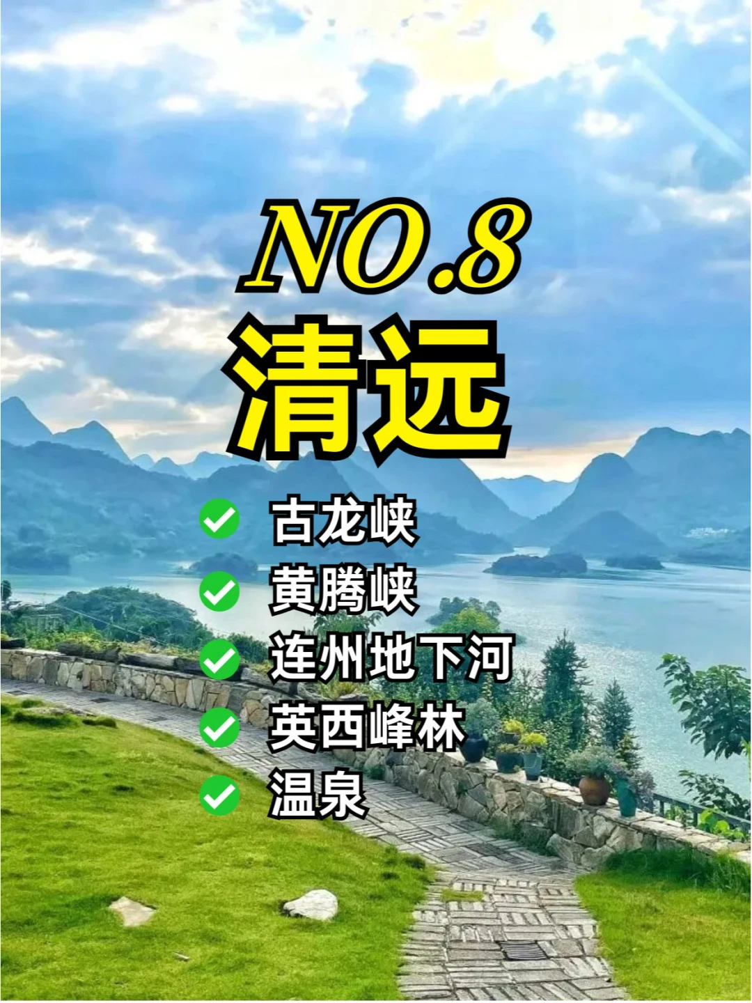 广东9个必去的城市，景点排名前十🌟