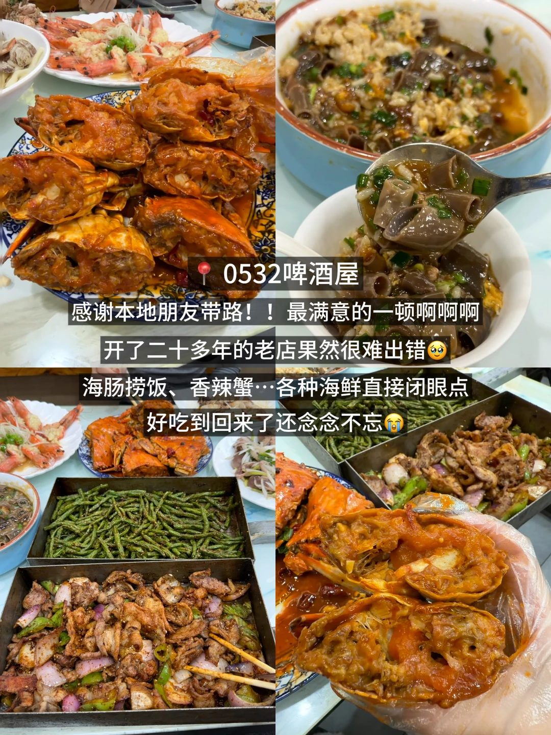 青岛会惩罚每一个不做攻略的人！！！😭😭