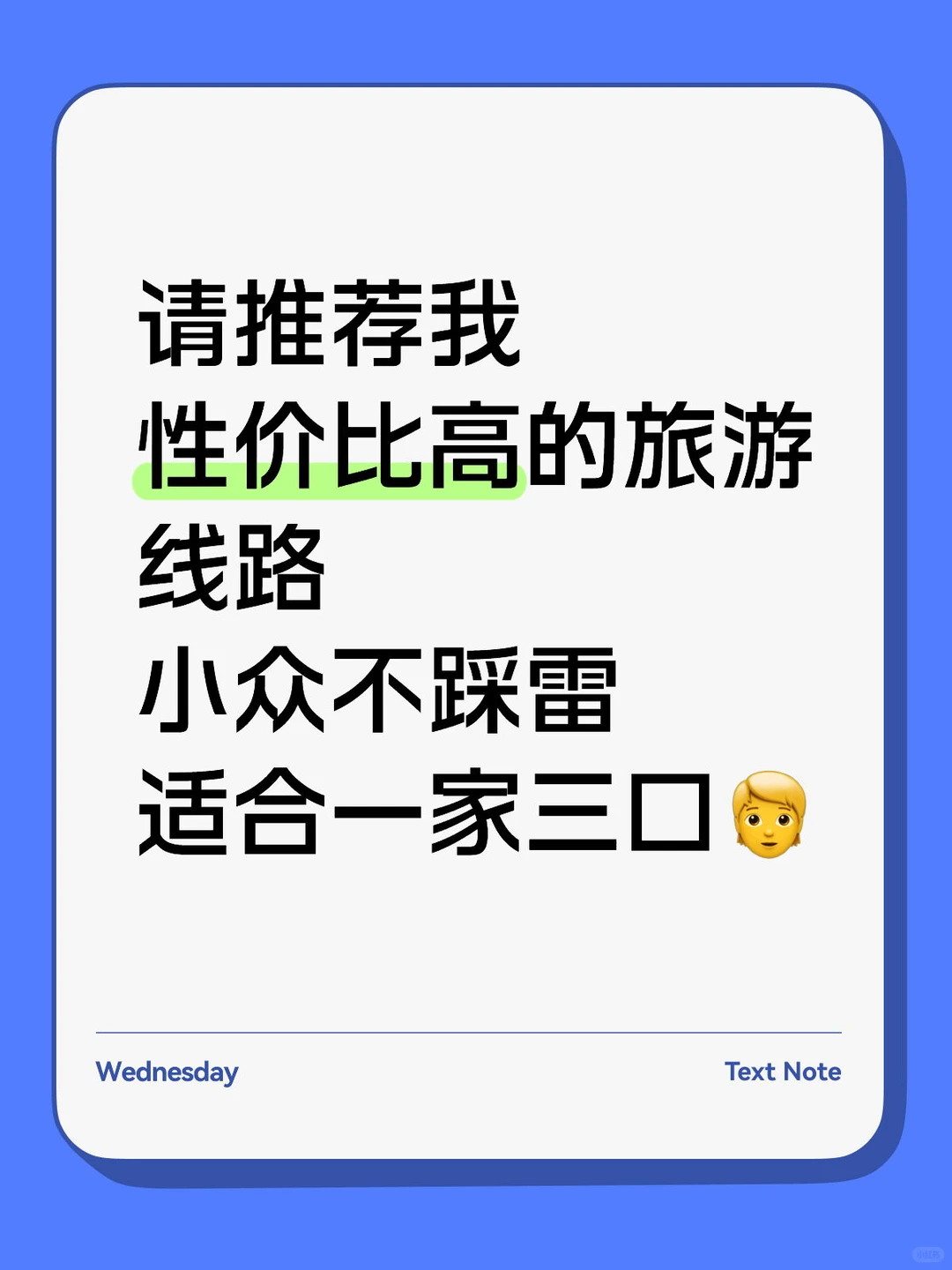 求推荐适合一家人的旅游线路