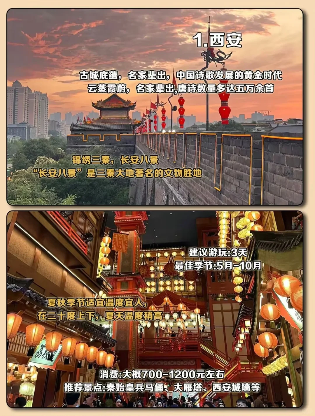 国内穷游最值得去的6个地方！