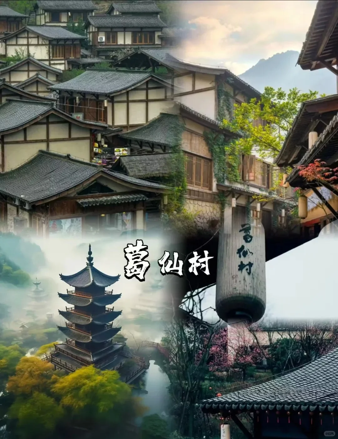 赶紧收藏！江西旅游必打卡景点