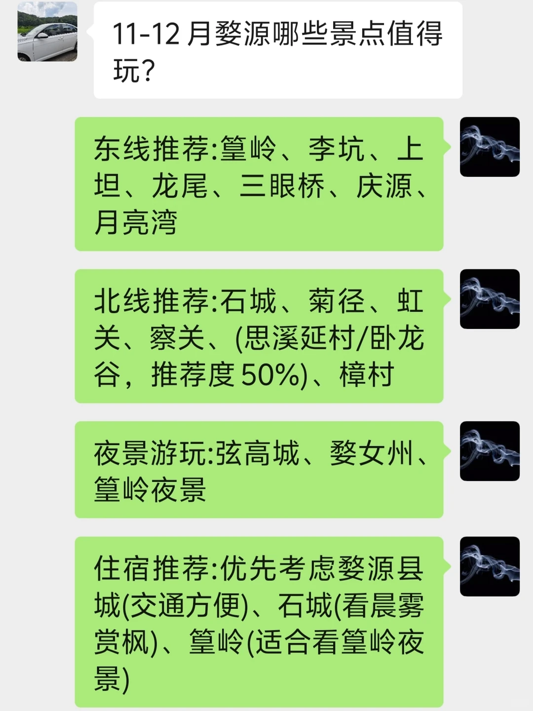 婺源景点攻略🔥11-12月来婺源该这样玩！