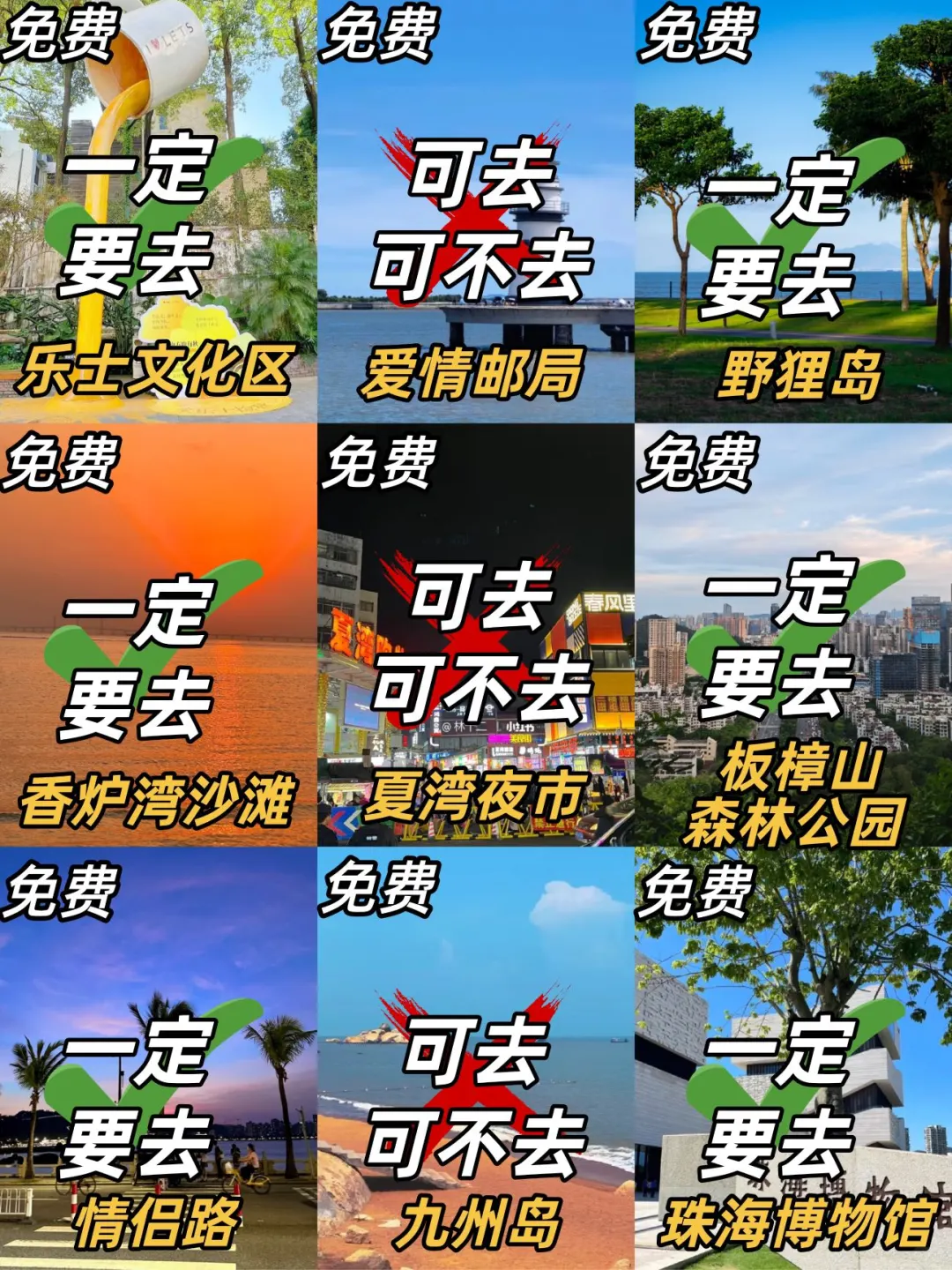 听劝‼️珠海这些景点真没必要去（附行程