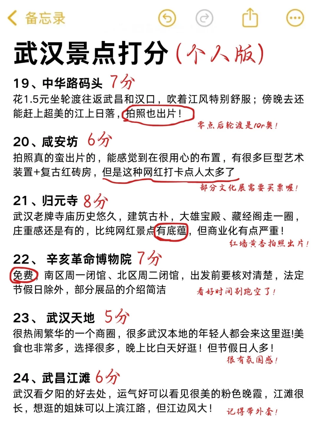 武汉景点锐评！个人真实感受！！